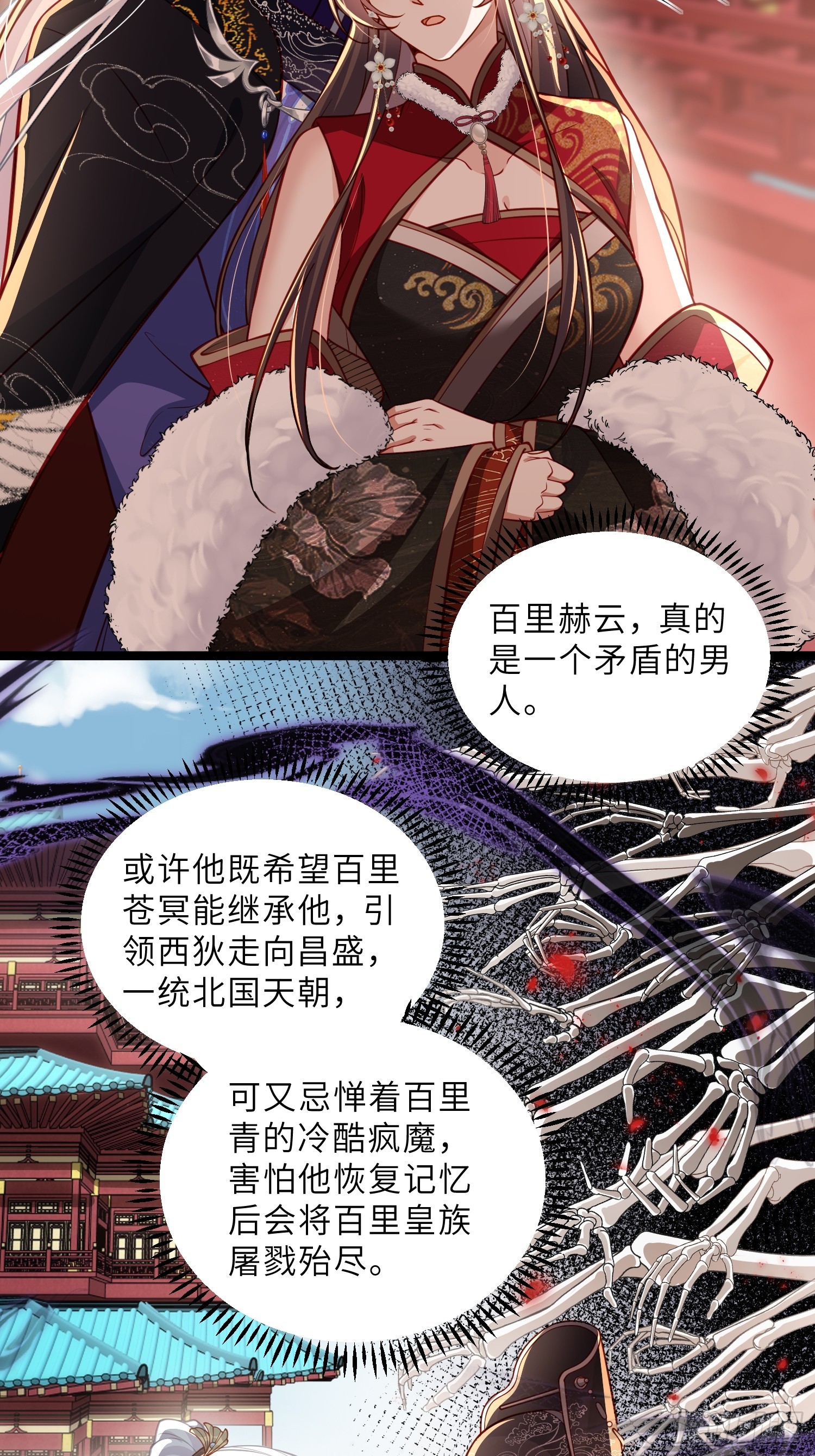 宦妃天下（太監王爺強娶我） - 第450話 你恨我嗎？ - 1