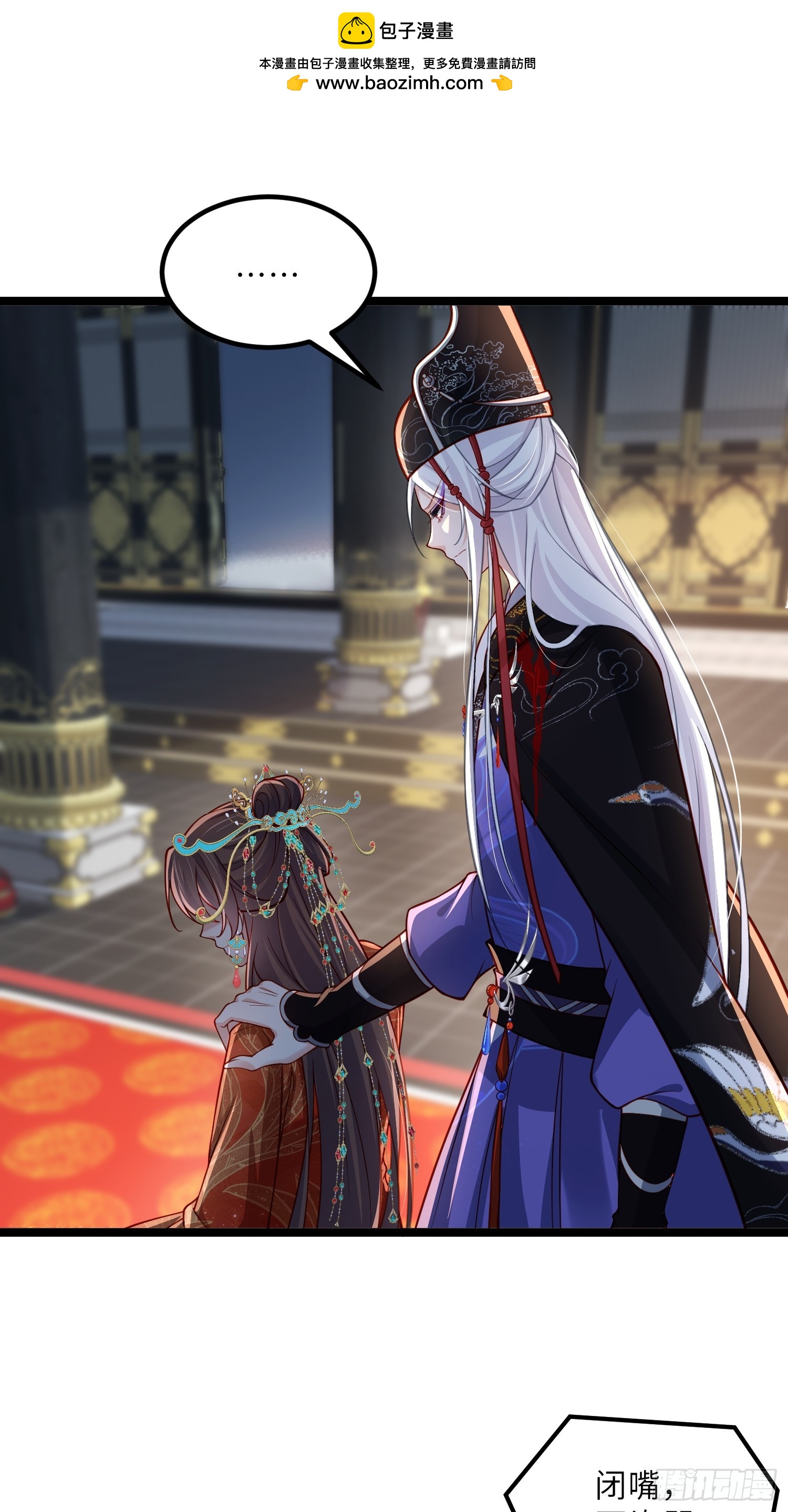 宦妃天下（太監王爺強娶我） - 第450話 你恨我嗎？ - 2