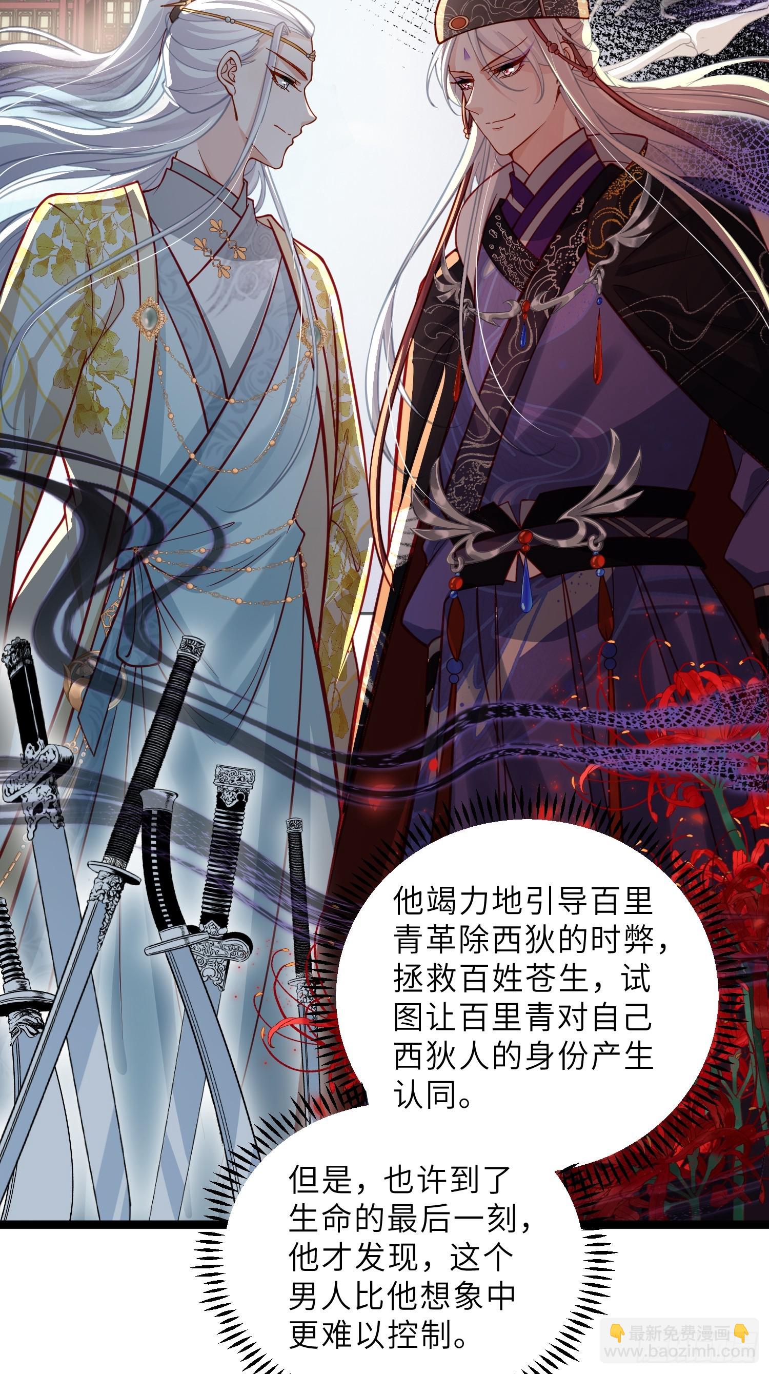 宦妃天下（太監王爺強娶我） - 第450話 你恨我嗎？ - 2