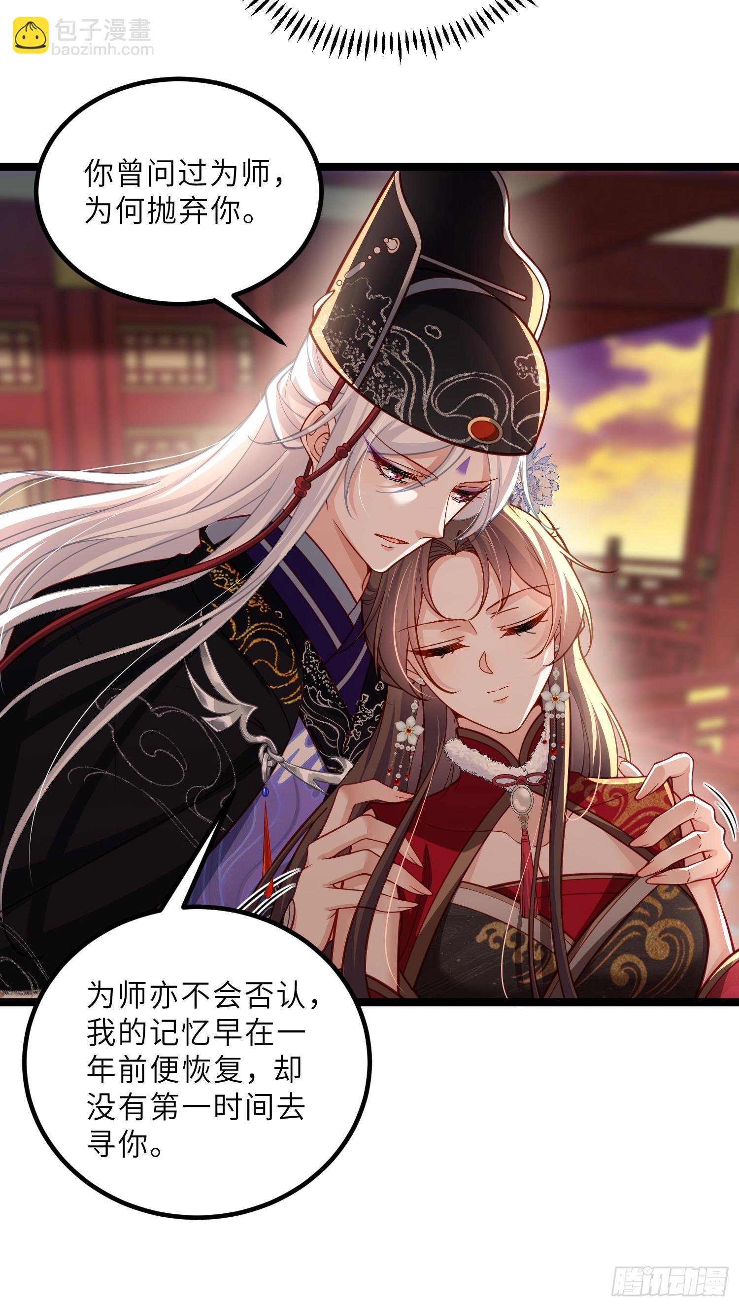 宦妃天下（太監王爺強娶我） - 第450話 你恨我嗎？ - 3