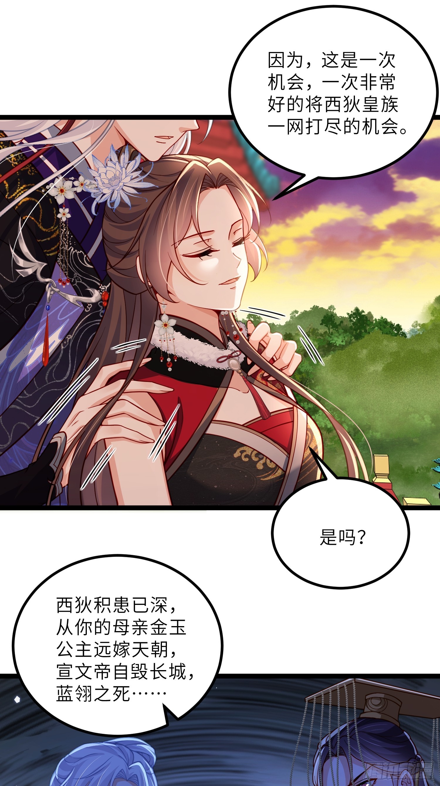 宦妃天下（太監王爺強娶我） - 第450話 你恨我嗎？ - 4