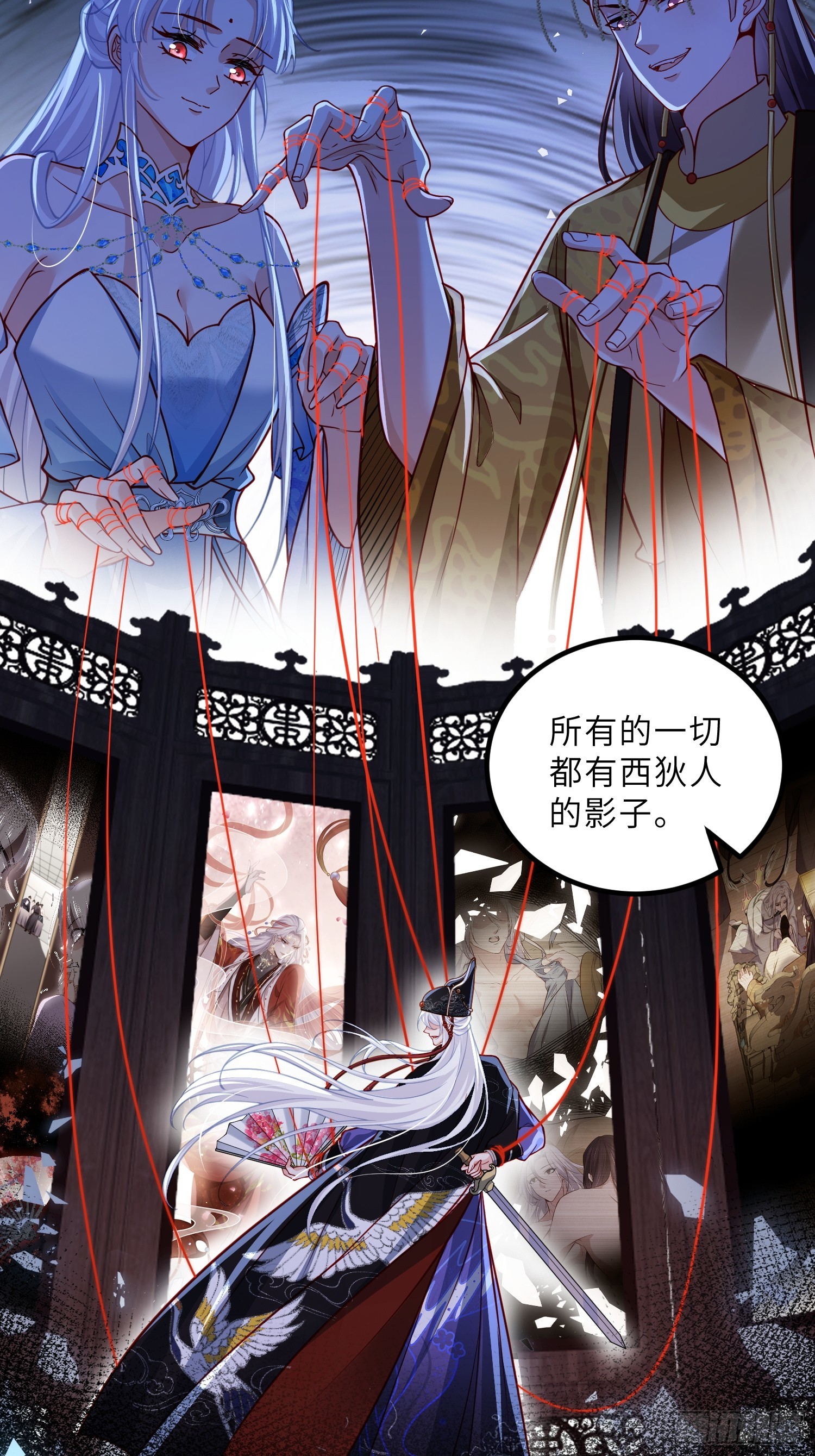 宦妃天下（太監王爺強娶我） - 第450話 你恨我嗎？ - 5