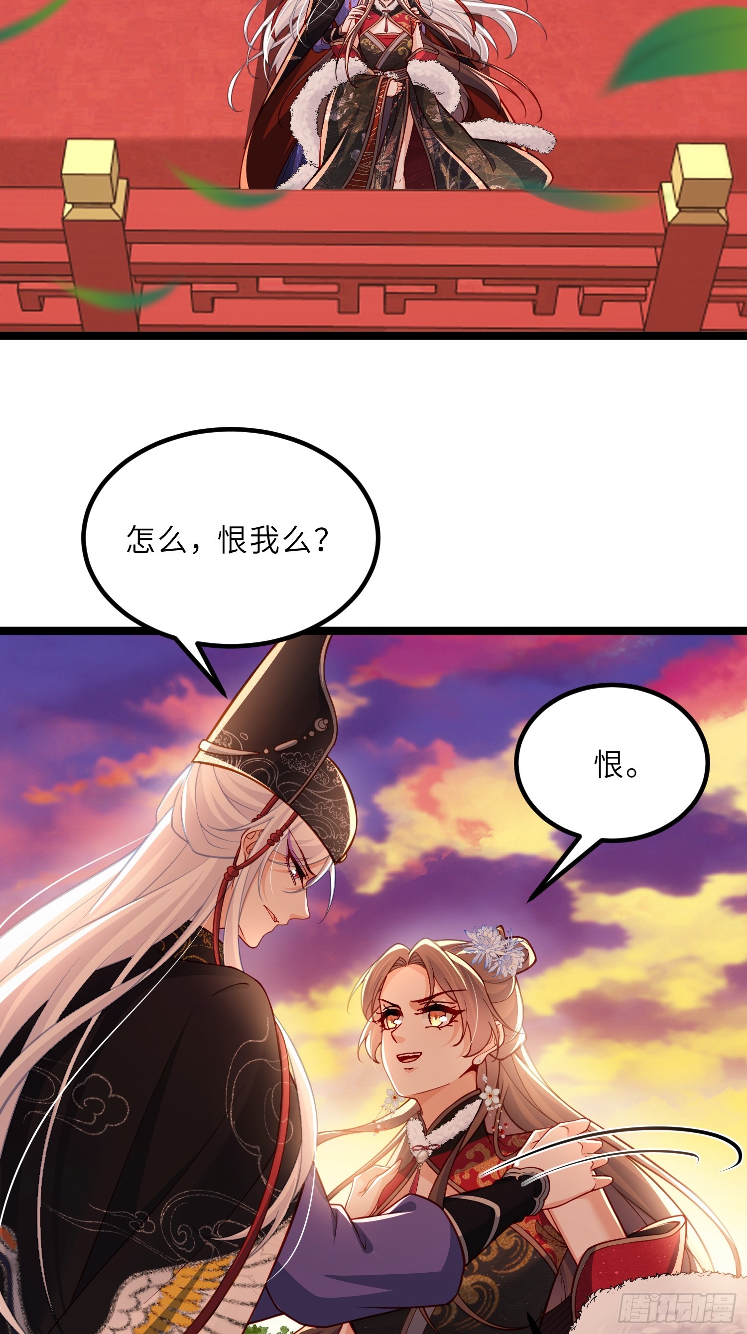 宦妃天下（太監王爺強娶我） - 第450話 你恨我嗎？ - 1