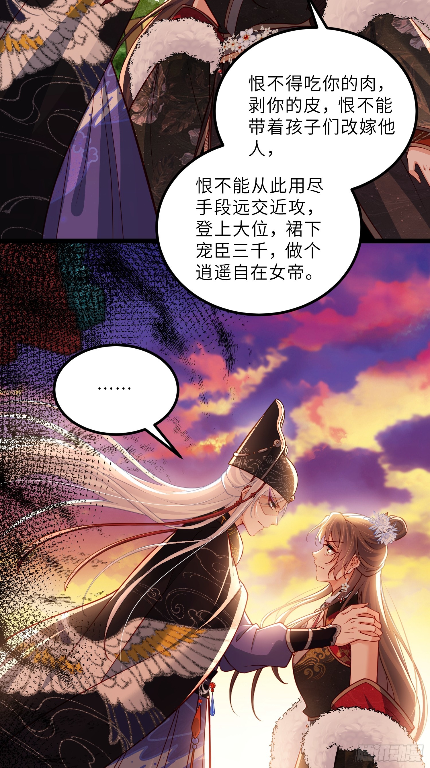 宦妃天下（太監王爺強娶我） - 第450話 你恨我嗎？ - 2