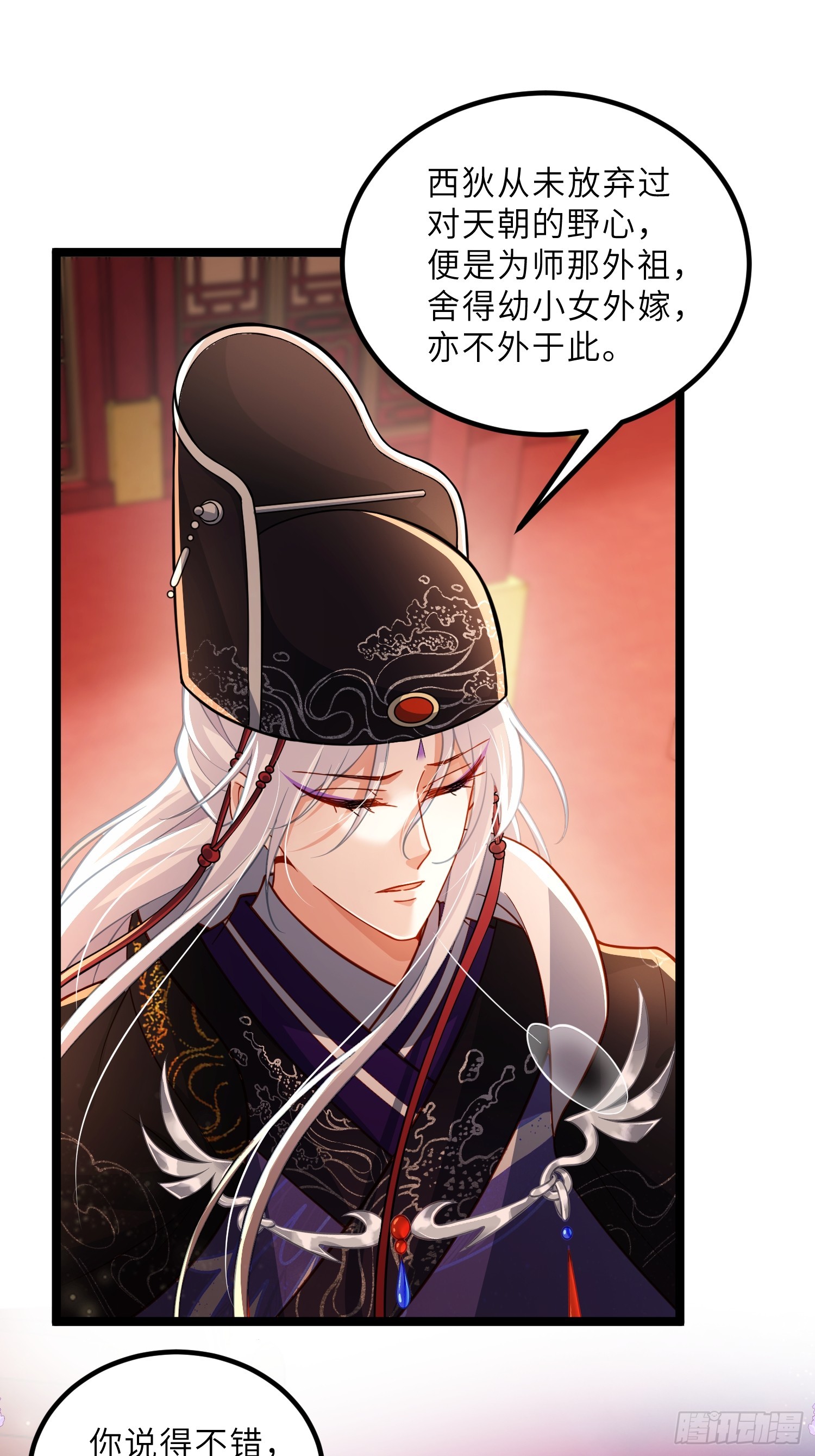 宦妃天下（太監王爺強娶我） - 第450話 你恨我嗎？ - 4