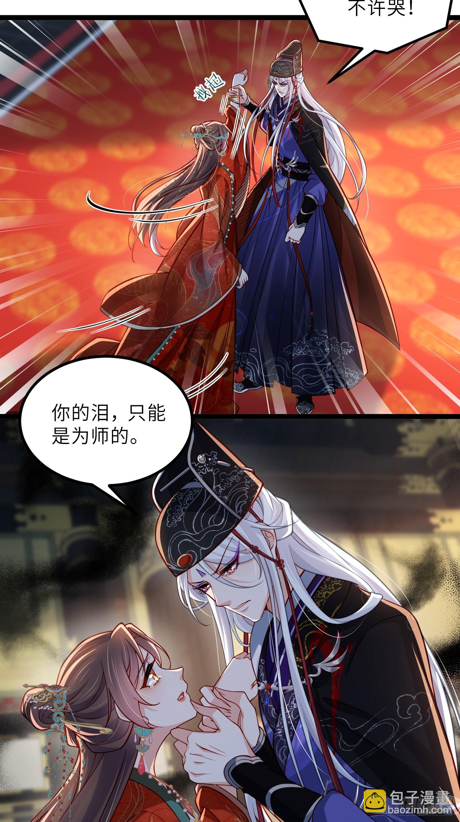 宦妃天下（太監王爺強娶我） - 第450話 你恨我嗎？ - 3