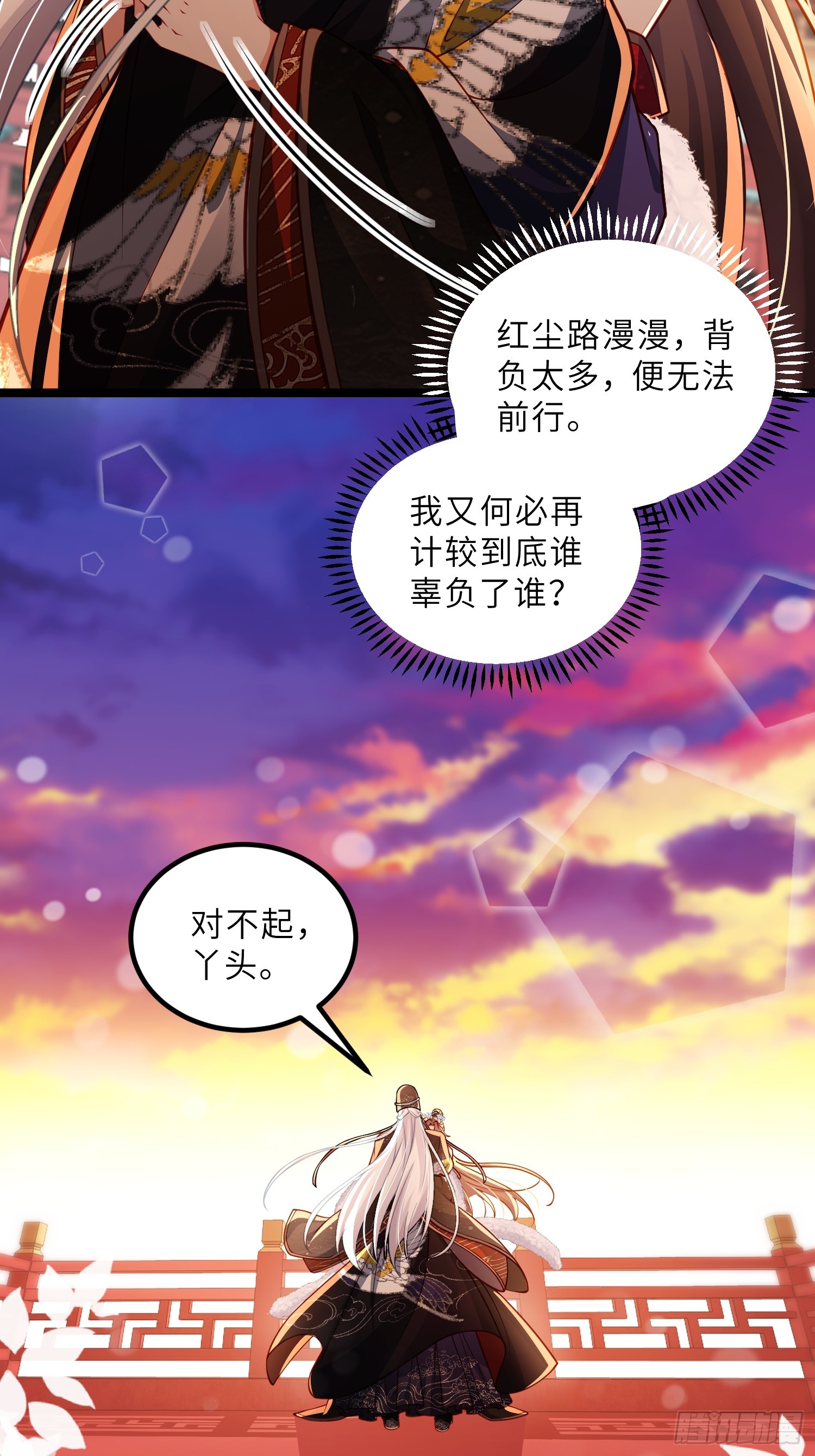 宦妃天下（太監王爺強娶我） - 第450話 你恨我嗎？ - 1