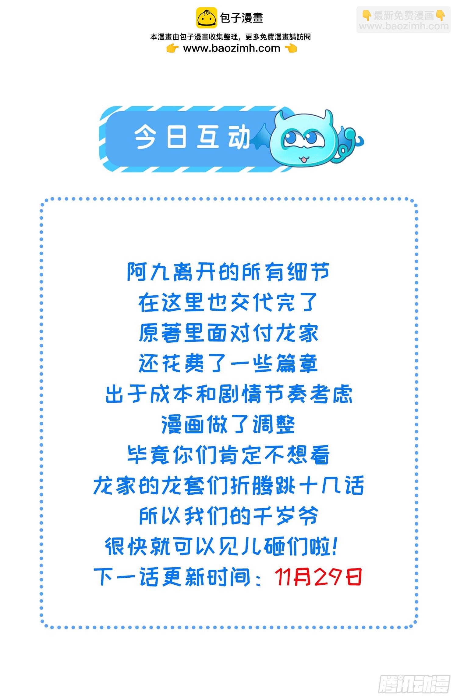 宦妃天下（太監王爺強娶我） - 第450話 你恨我嗎？ - 3