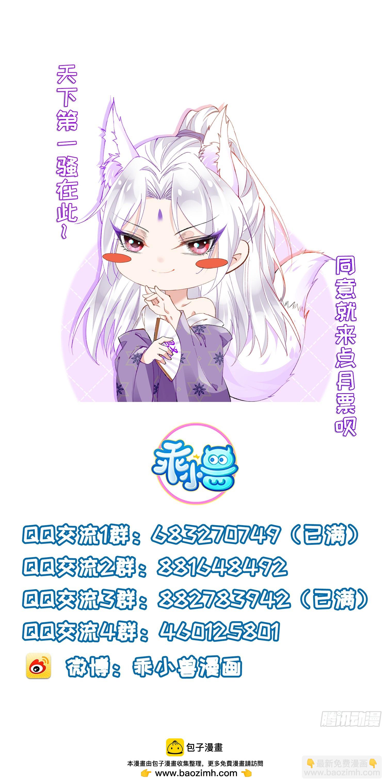 宦妃天下（太監王爺強娶我） - 第450話 你恨我嗎？ - 4