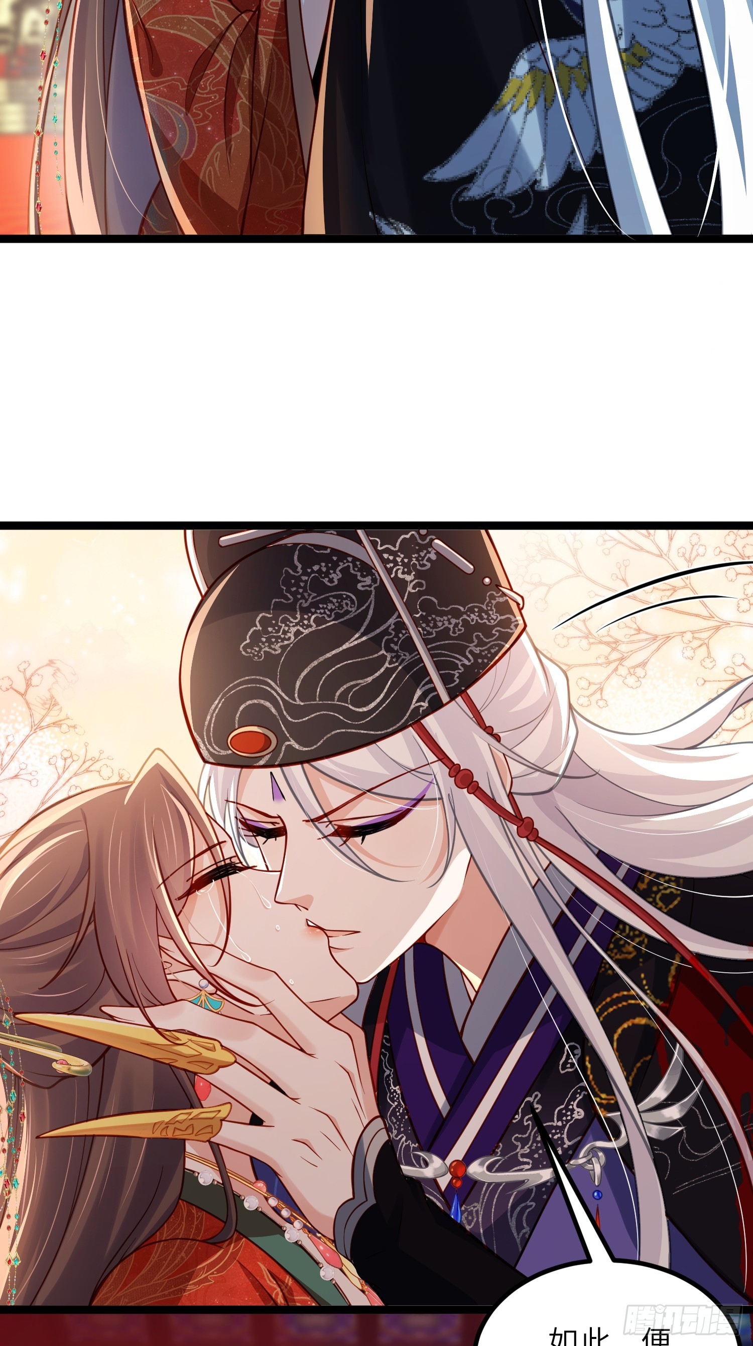 宦妃天下（太監王爺強娶我） - 第450話 你恨我嗎？ - 5