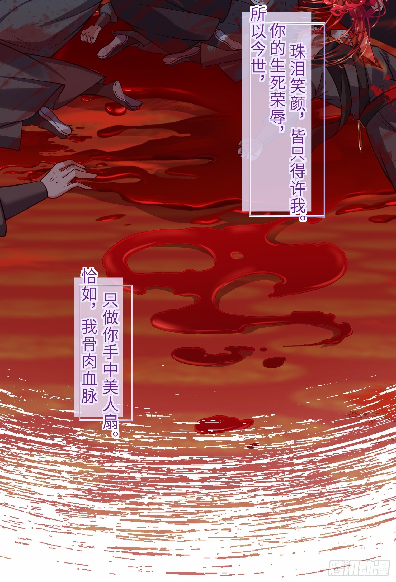 宦妃天下（太監王爺強娶我） - 第450話 你恨我嗎？ - 1