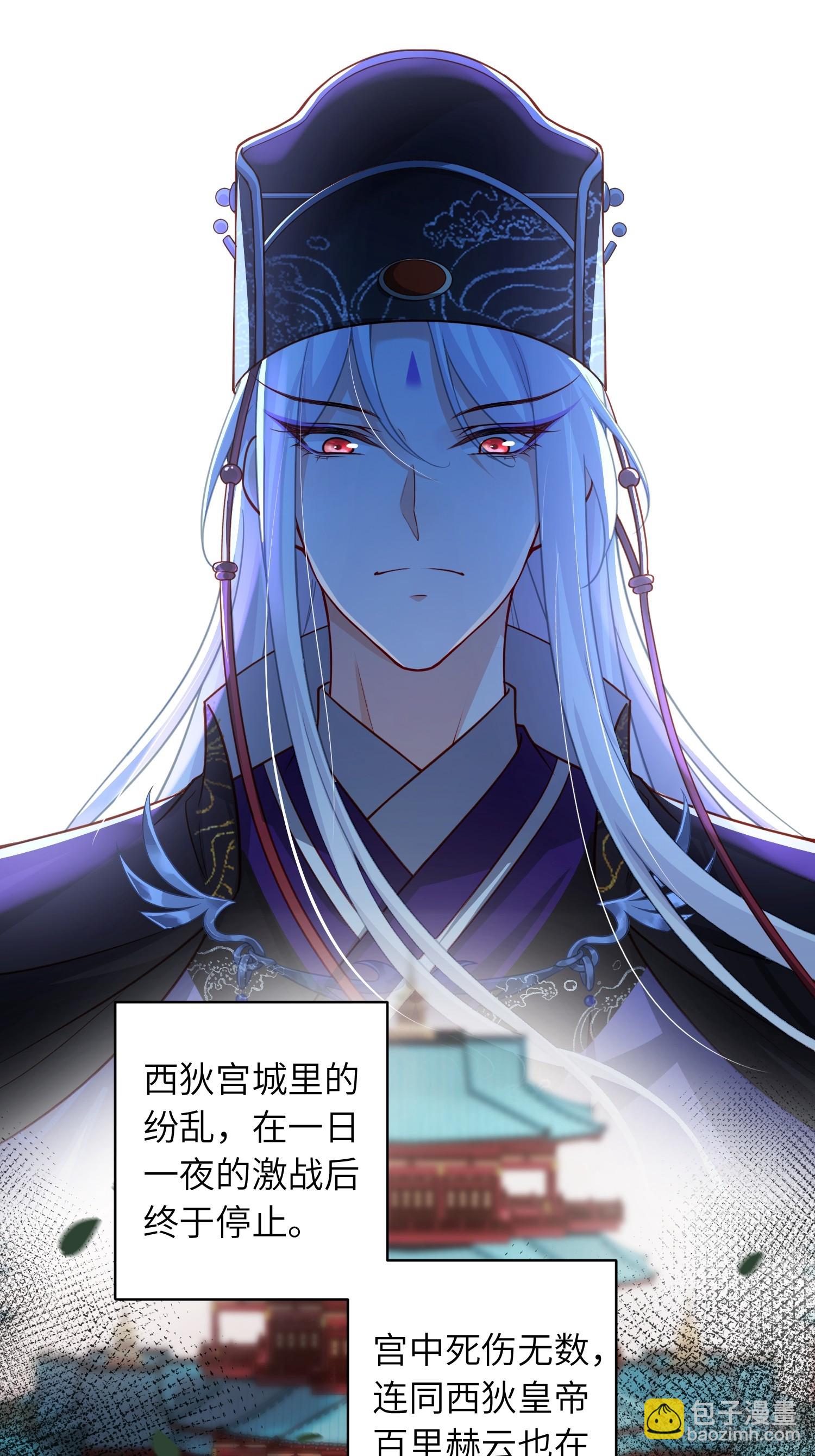 宦妃天下（太監王爺強娶我） - 第450話 你恨我嗎？ - 2