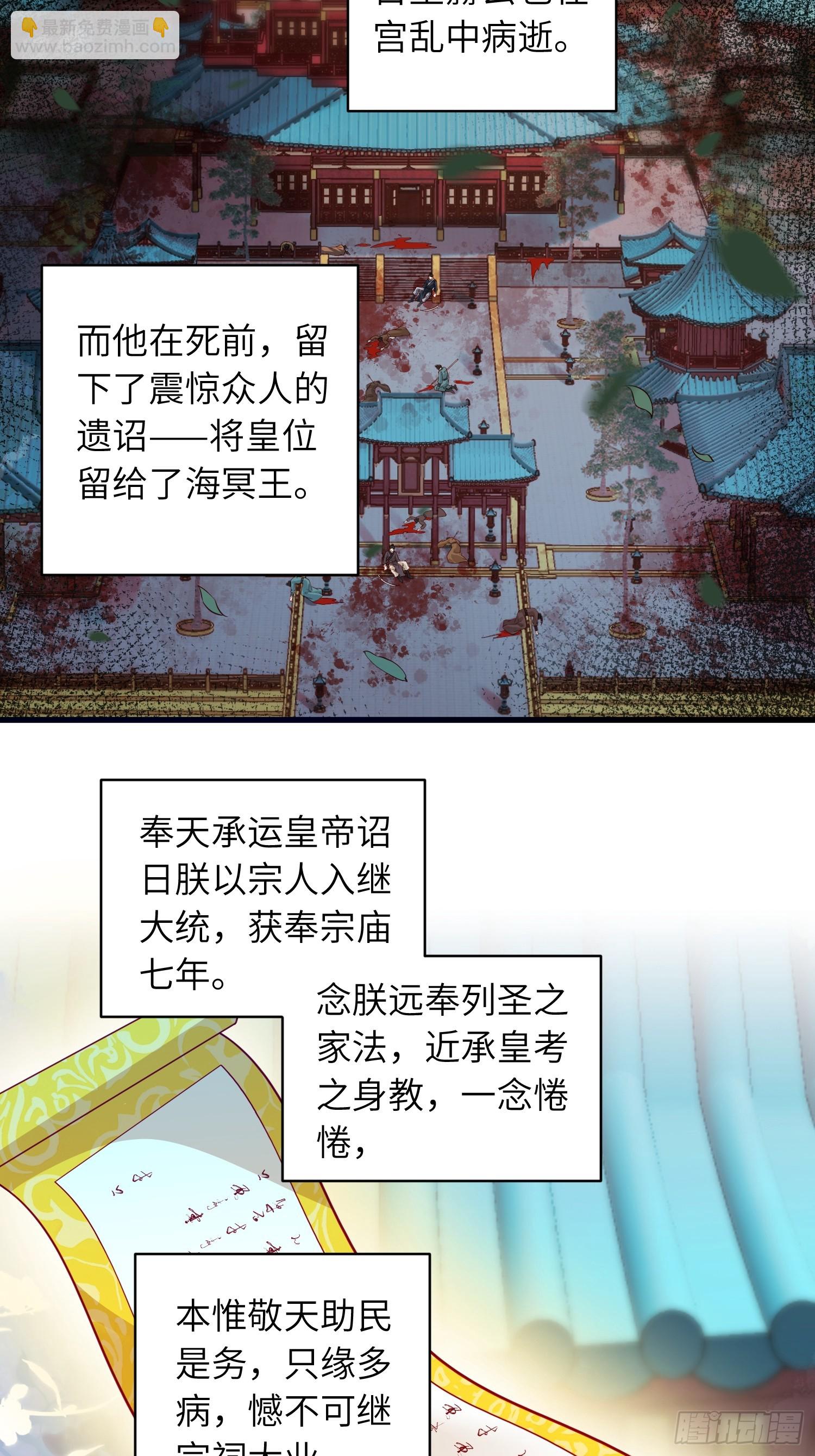 宦妃天下（太監王爺強娶我） - 第450話 你恨我嗎？ - 3