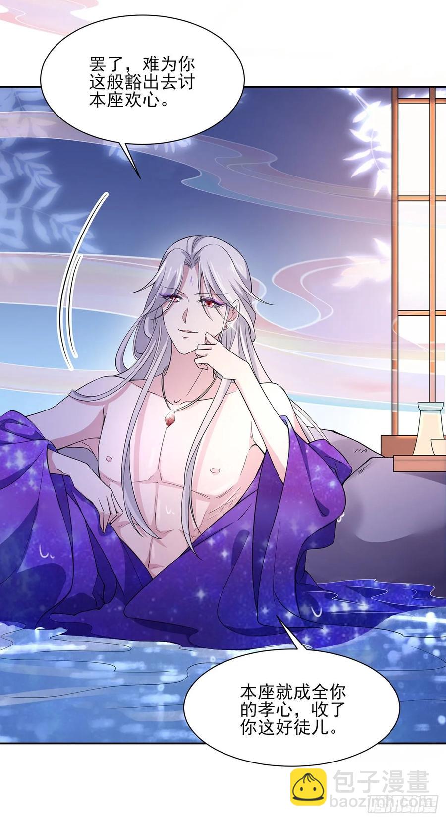 宦妃天下（太監王爺強娶我） - 第48話 您不能這樣！ - 6