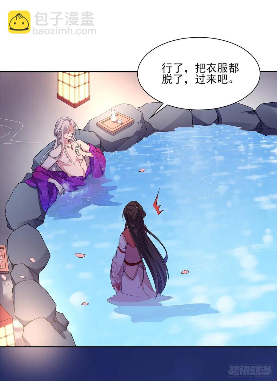 宦妃天下（太監王爺強娶我） - 第48話 您不能這樣！ - 6