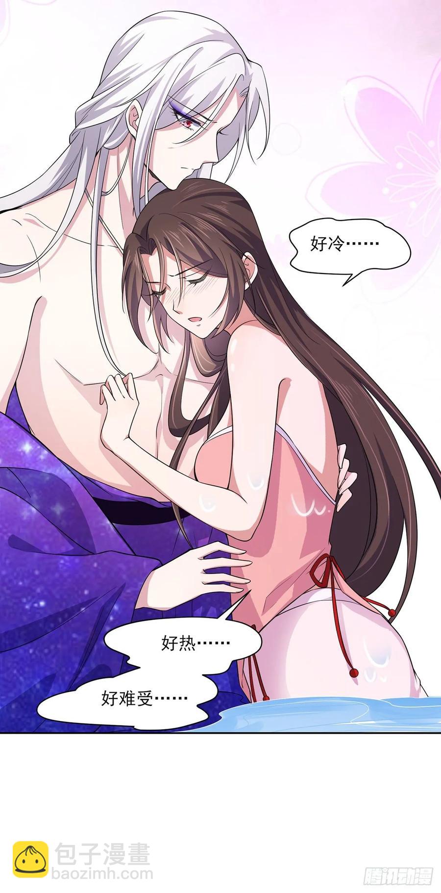 宦妃天下（太監王爺強娶我） - 第48話 您不能這樣！ - 5