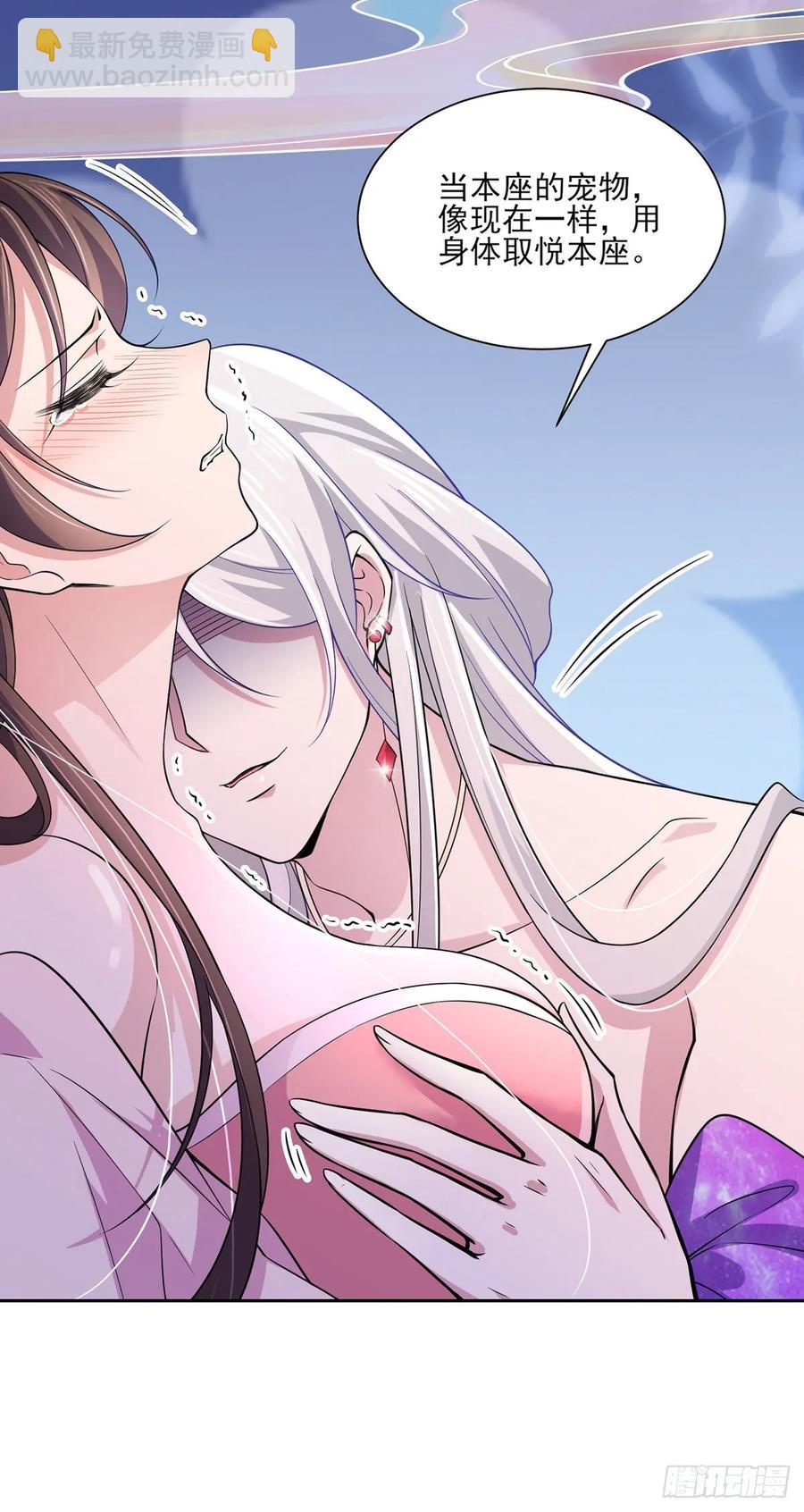 宦妃天下（太監王爺強娶我） - 第48話 您不能這樣！ - 5