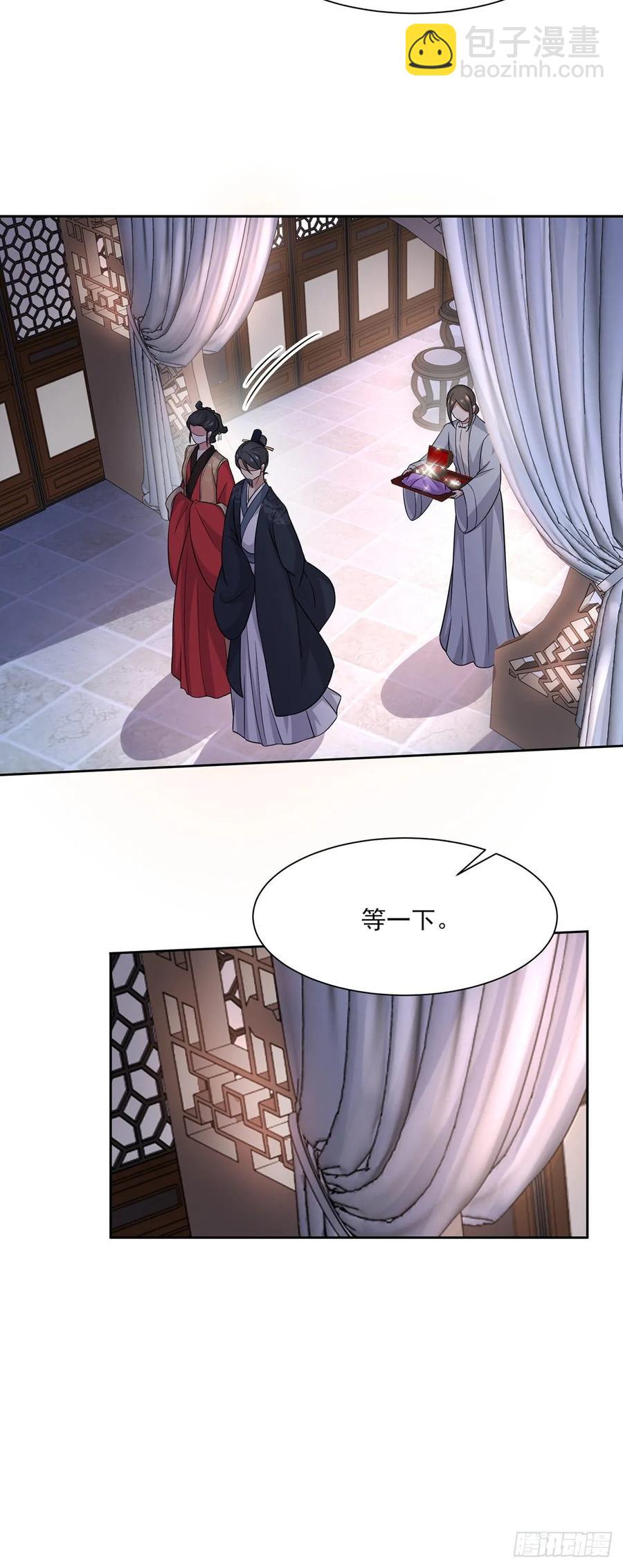 宦妃天下（太監王爺強娶我） - 第52話 搶了我的都要還回來！ - 2