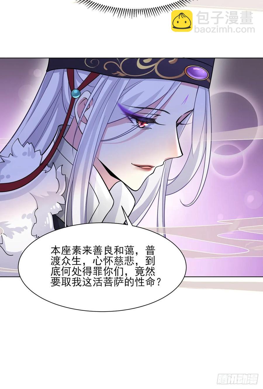 宦妃天下（太監王爺強娶我） - 第54話 酒池肉林的刺殺 - 3