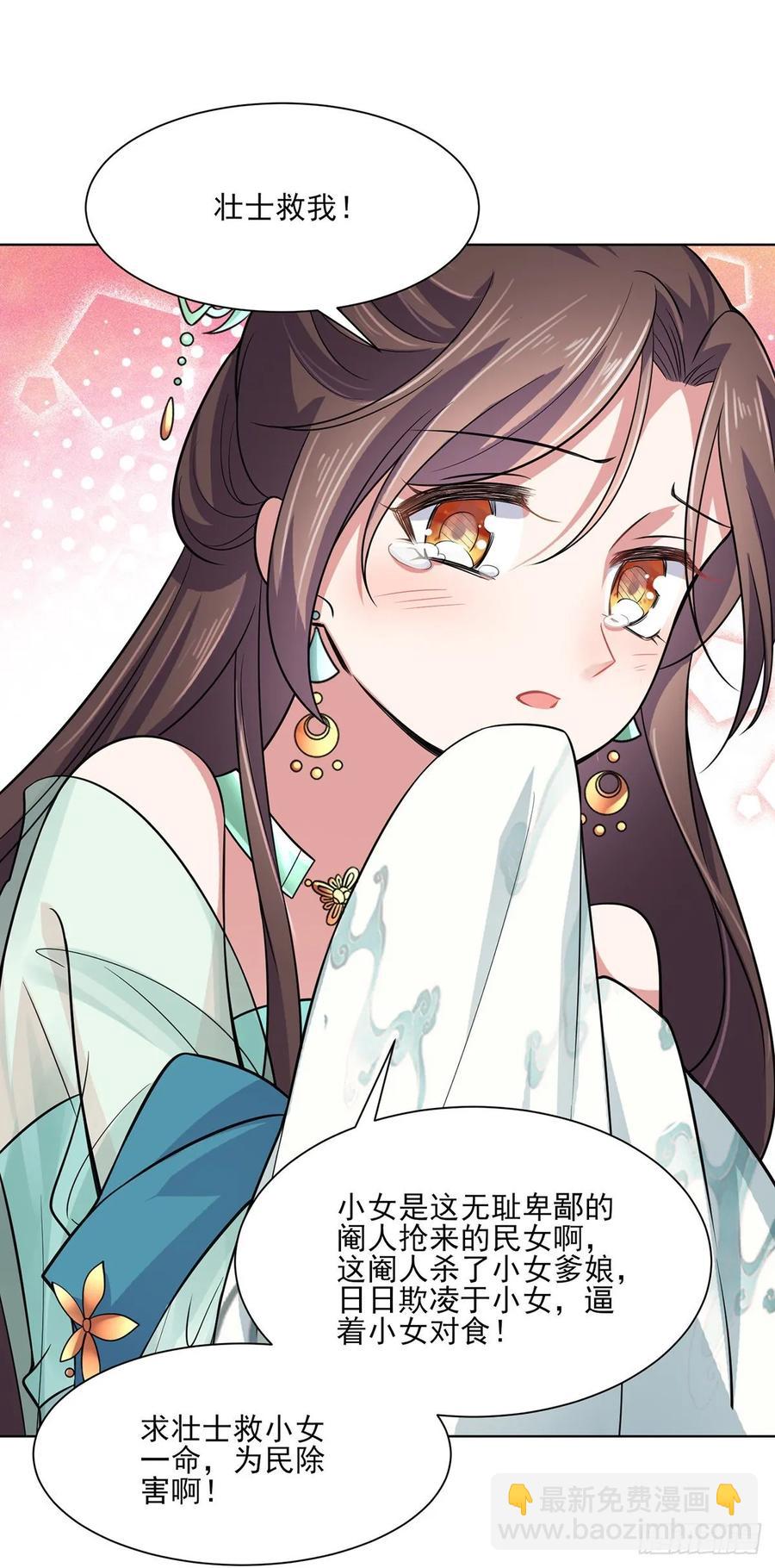 宦妃天下（太監王爺強娶我） - 第54話 酒池肉林的刺殺 - 6