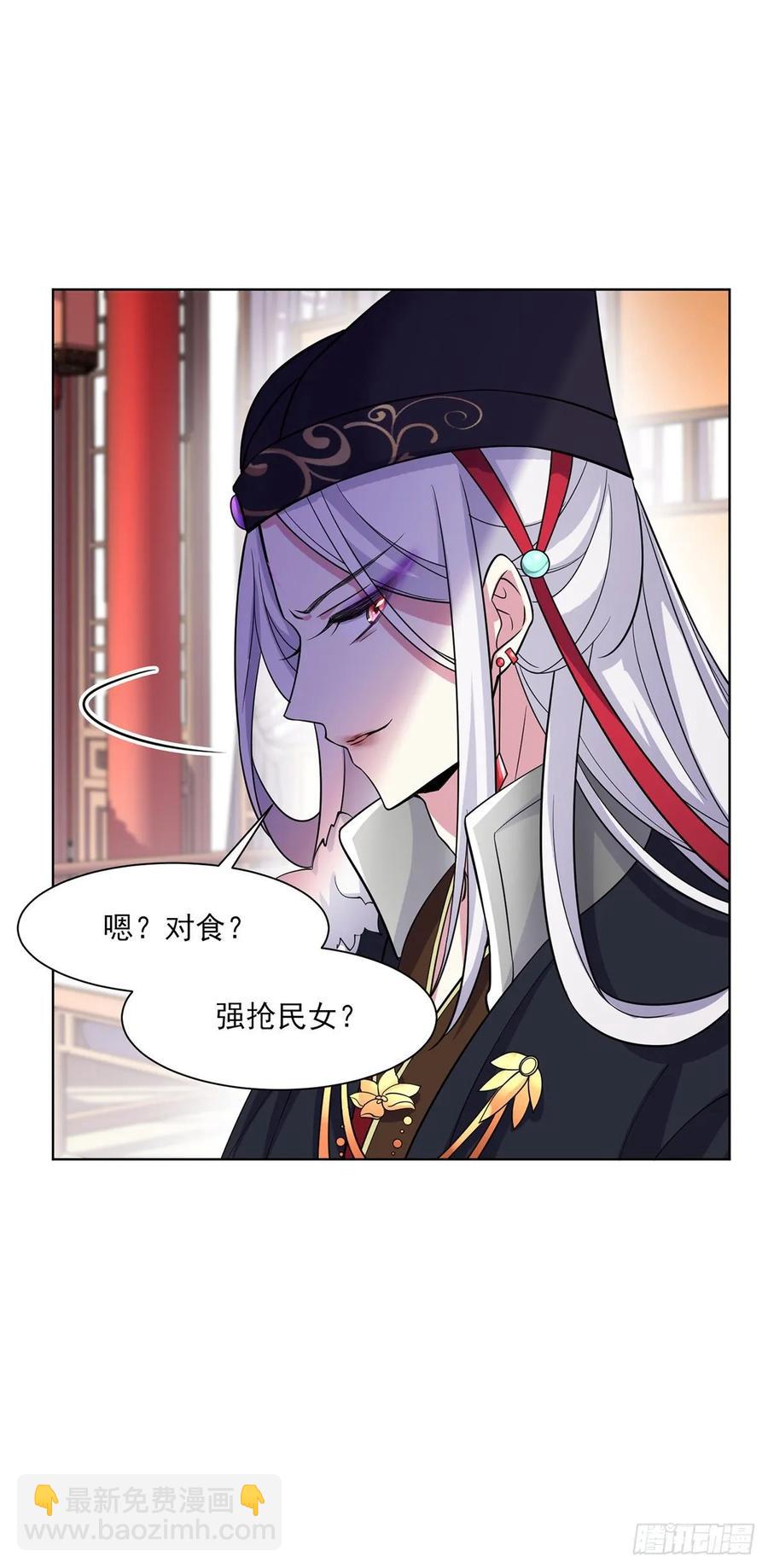 宦妃天下（太監王爺強娶我） - 第54話 酒池肉林的刺殺 - 1