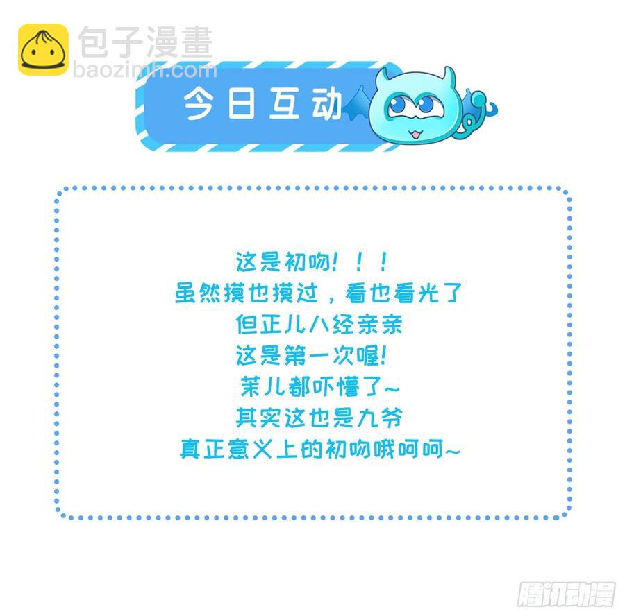 宦妃天下（太監王爺強娶我） - 第54話 酒池肉林的刺殺 - 2