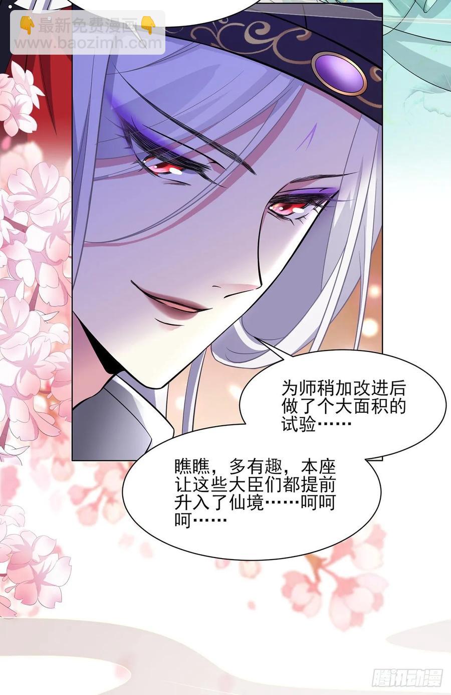 宦妃天下（太監王爺強娶我） - 第54話 酒池肉林的刺殺 - 1