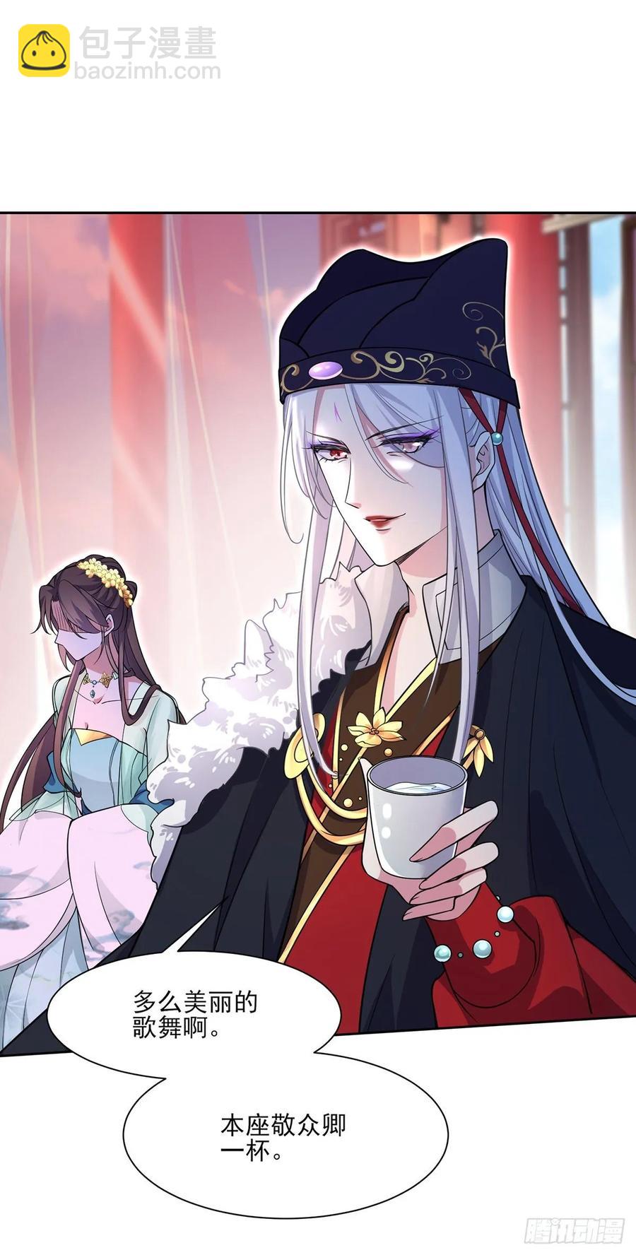 宦妃天下（太監王爺強娶我） - 第56話 你不過是個雛兒 - 2