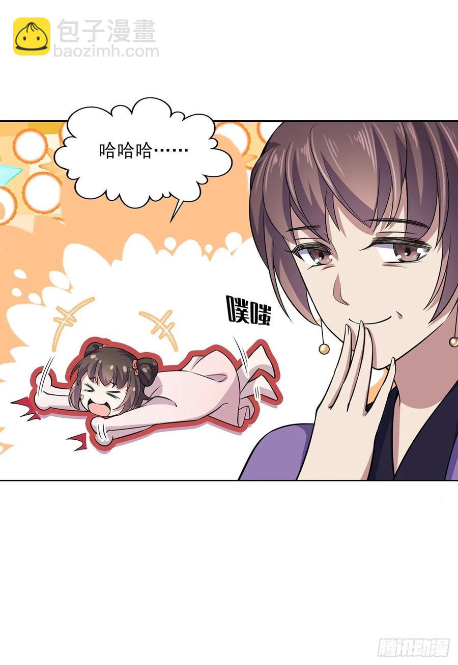 宦妃天下（太監王爺強娶我） - 第58話 嫁給太監 - 1