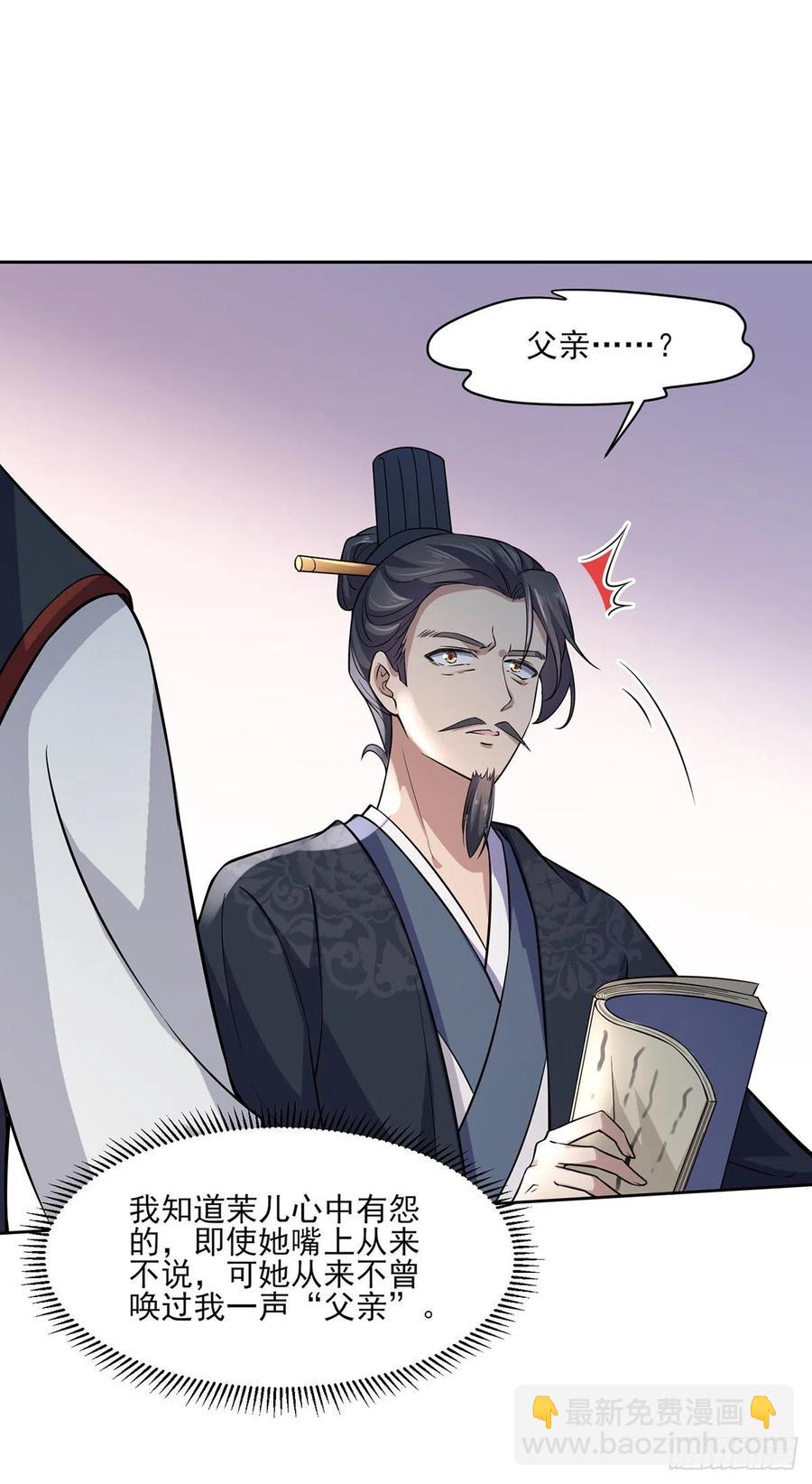 宦妃天下（太監王爺強娶我） - 第62話 西涼丹的刺殺 - 4