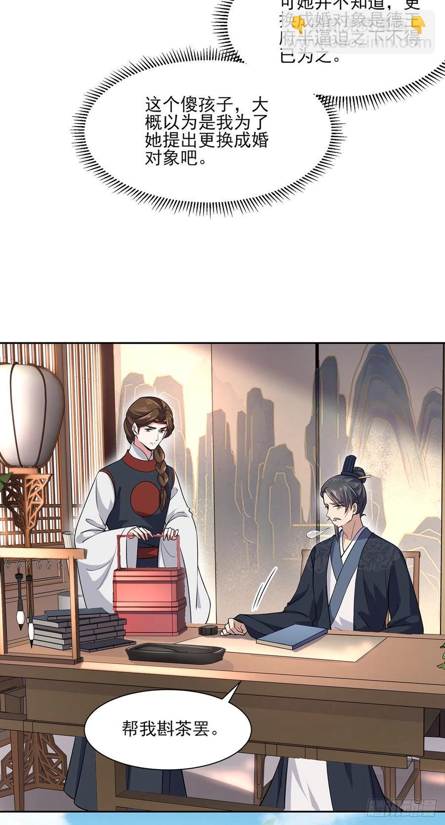 宦妃天下（太監王爺強娶我） - 第62話 西涼丹的刺殺 - 6