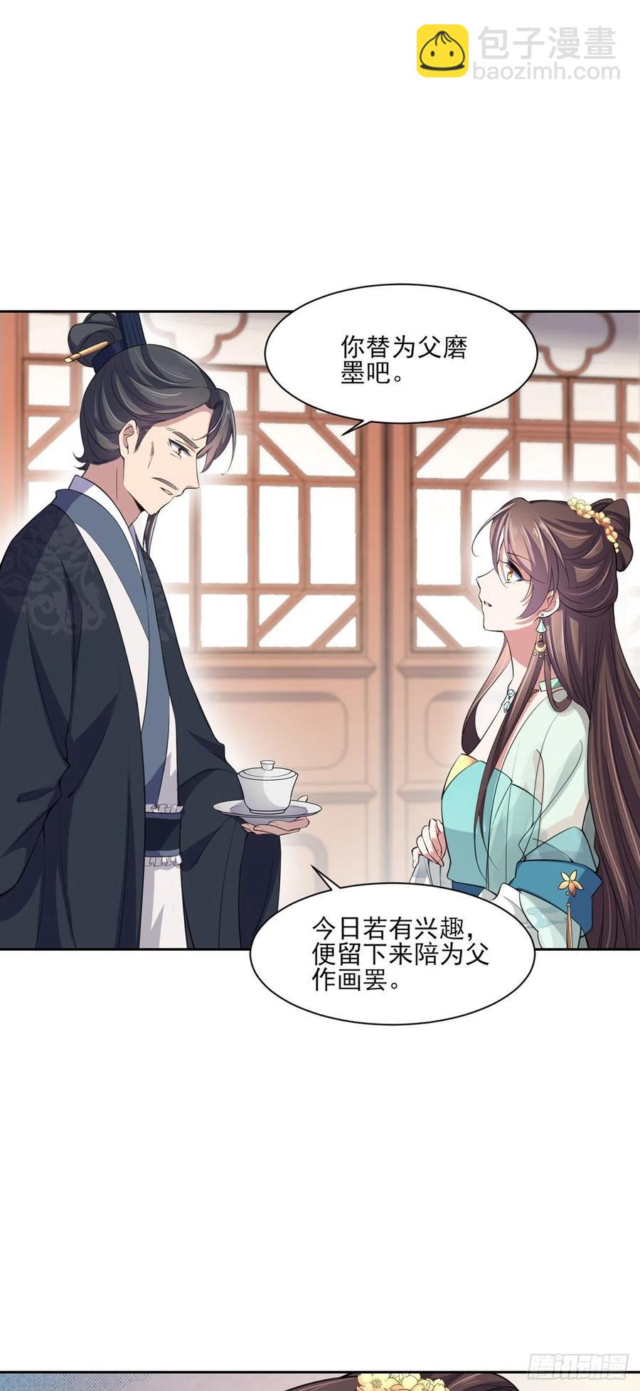 宦妃天下（太監王爺強娶我） - 第62話 西涼丹的刺殺 - 4