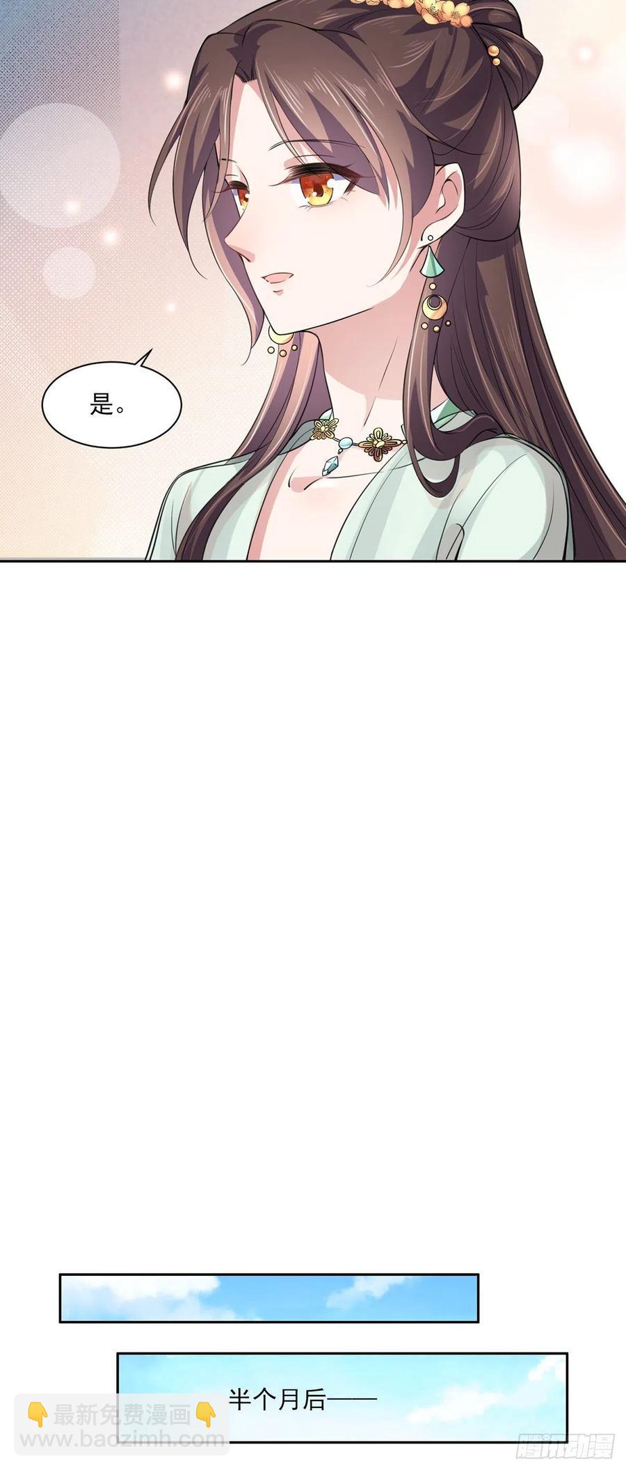 宦妃天下（太監王爺強娶我） - 第62話 西涼丹的刺殺 - 5