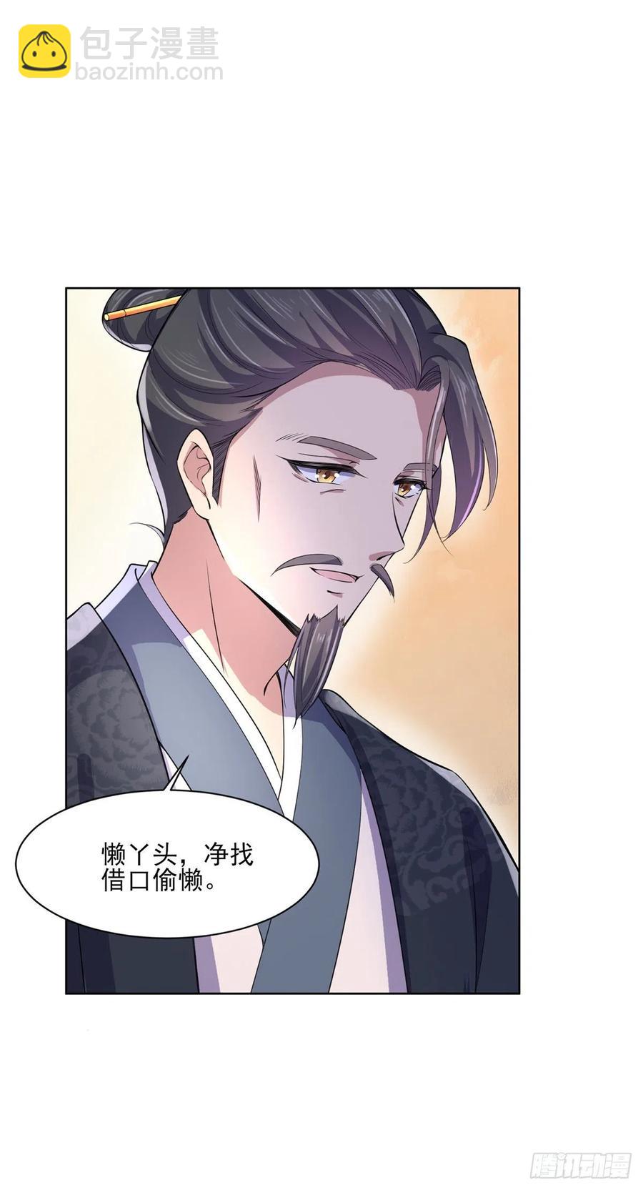 宦妃天下（太監王爺強娶我） - 第62話 西涼丹的刺殺 - 2