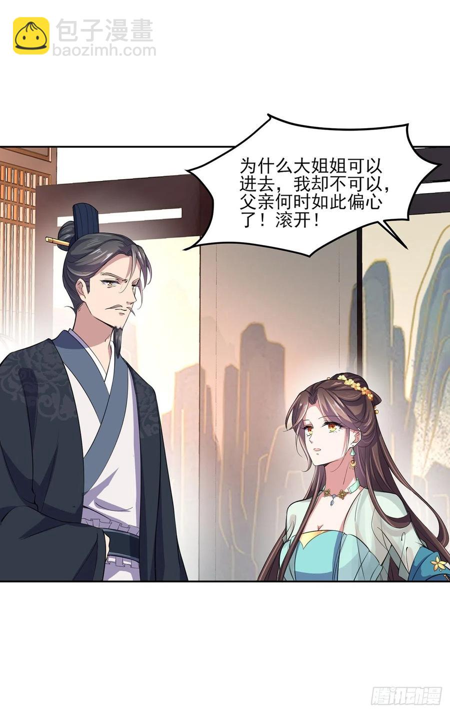 宦妃天下（太監王爺強娶我） - 第62話 西涼丹的刺殺 - 3