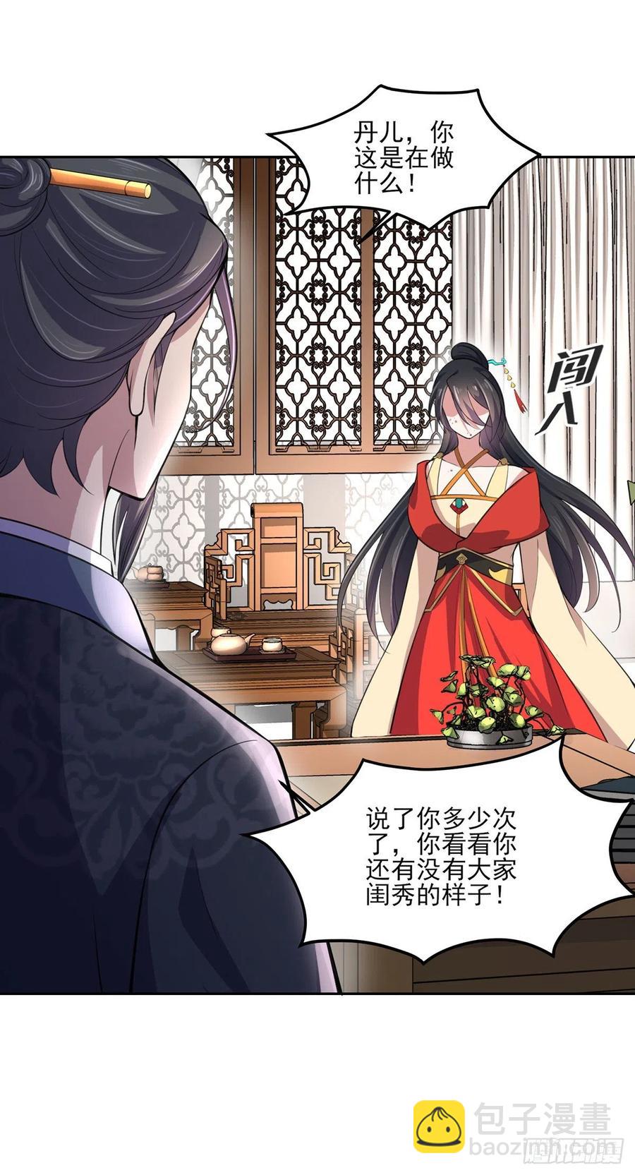 宦妃天下（太監王爺強娶我） - 第62話 西涼丹的刺殺 - 4