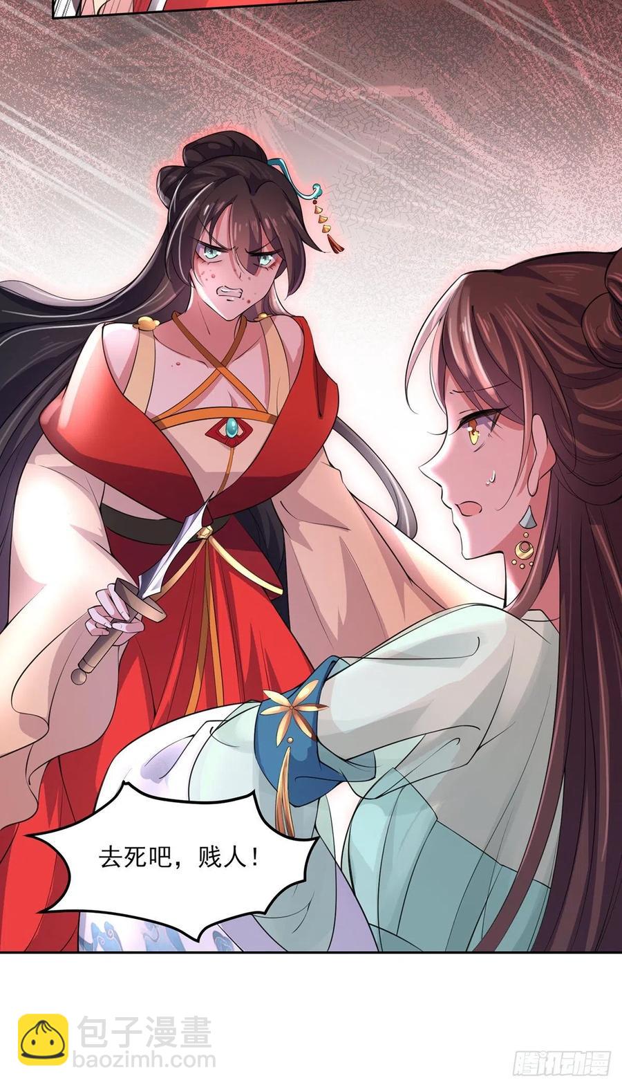 宦妃天下（太監王爺強娶我） - 第62話 西涼丹的刺殺 - 2