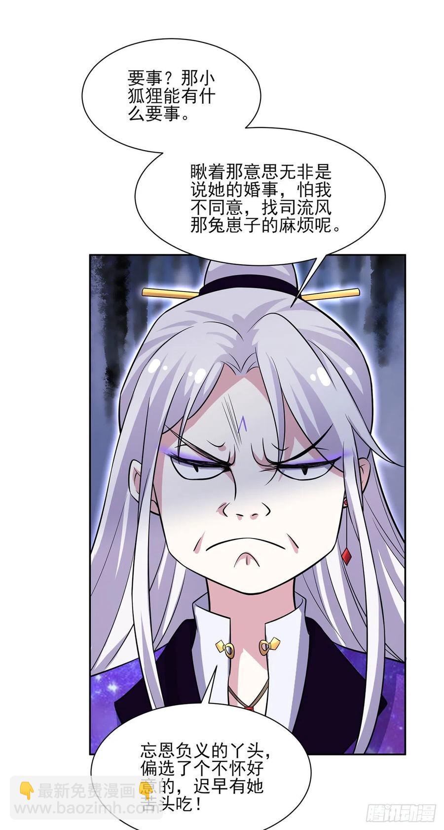 宦妃天下（太監王爺強娶我） - 第64話 奪回嫡女身份！ - 5