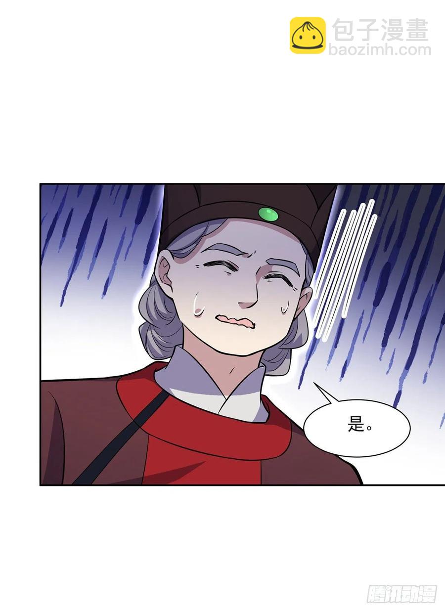 宦妃天下（太監王爺強娶我） - 第64話 奪回嫡女身份！ - 1