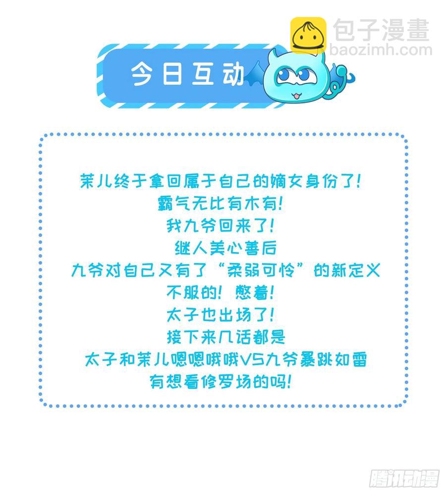 宦妃天下（太監王爺強娶我） - 第64話 奪回嫡女身份！ - 2