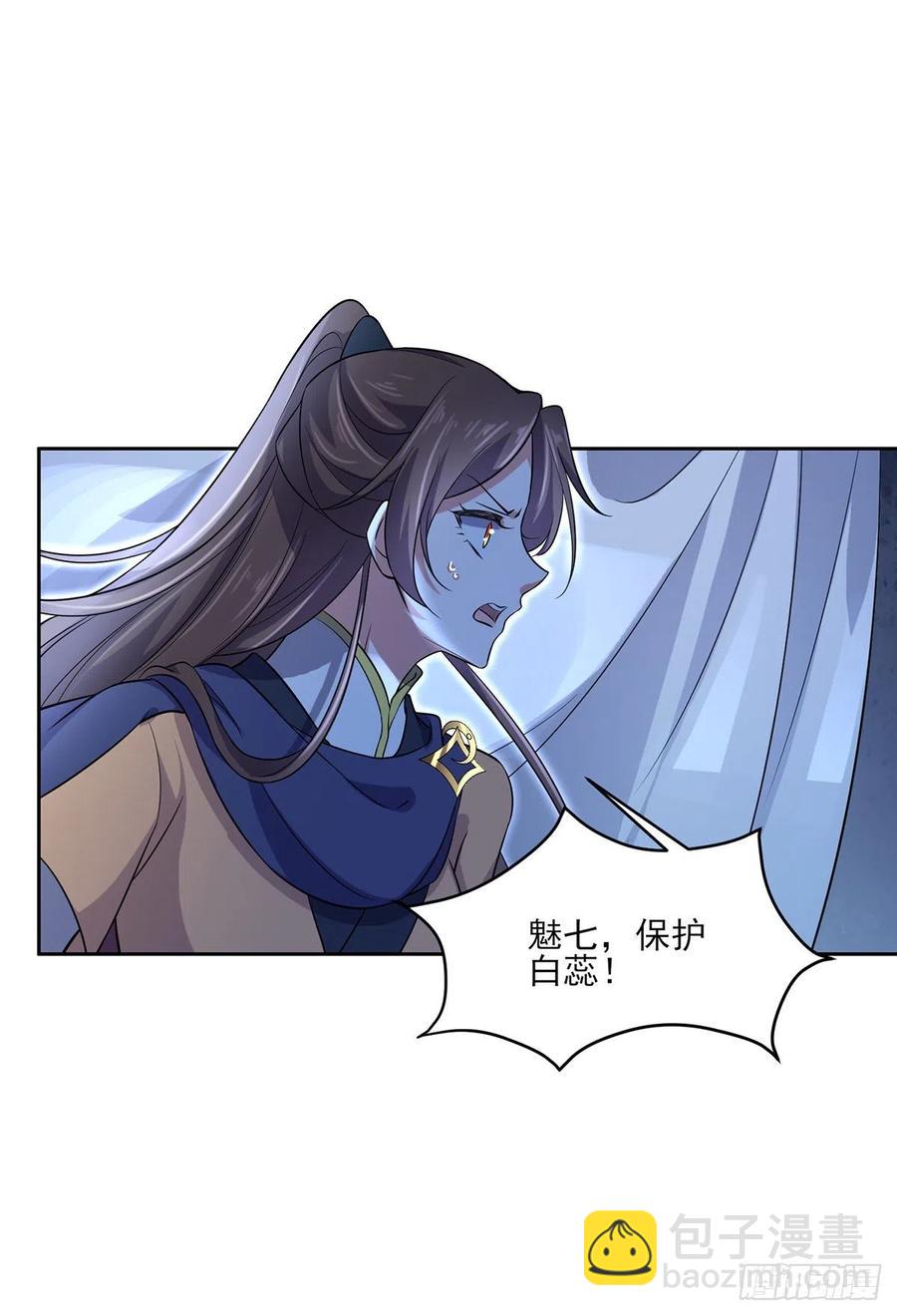 宦妃天下（太監王爺強娶我） - 第66話 跟我一起下地獄 - 2