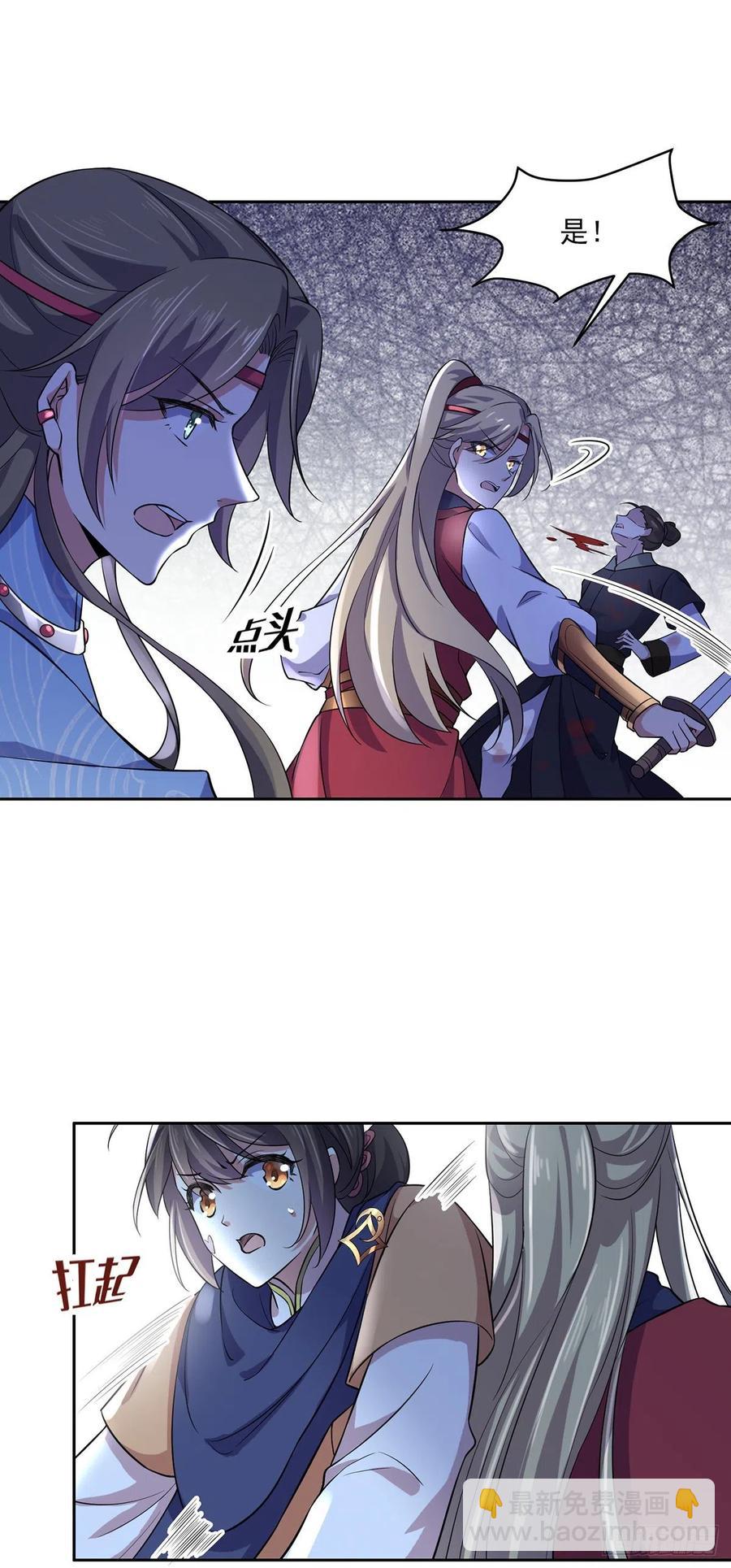 宦妃天下（太監王爺強娶我） - 第66話 跟我一起下地獄 - 1