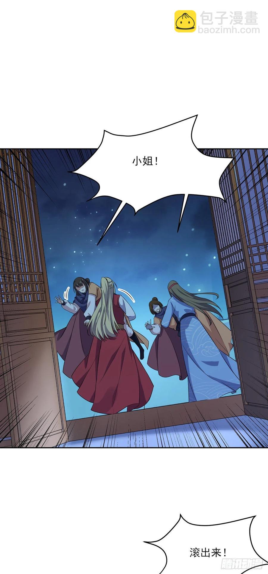 宦妃天下（太監王爺強娶我） - 第66話 跟我一起下地獄 - 2