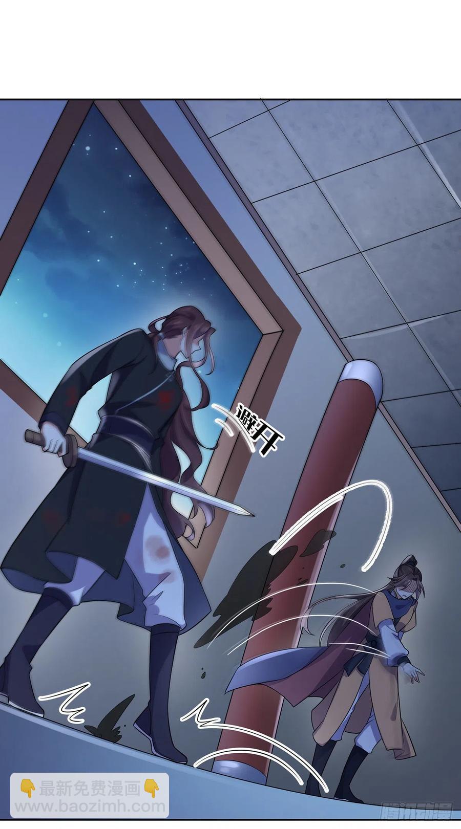 宦妃天下（太監王爺強娶我） - 第66話 跟我一起下地獄 - 5