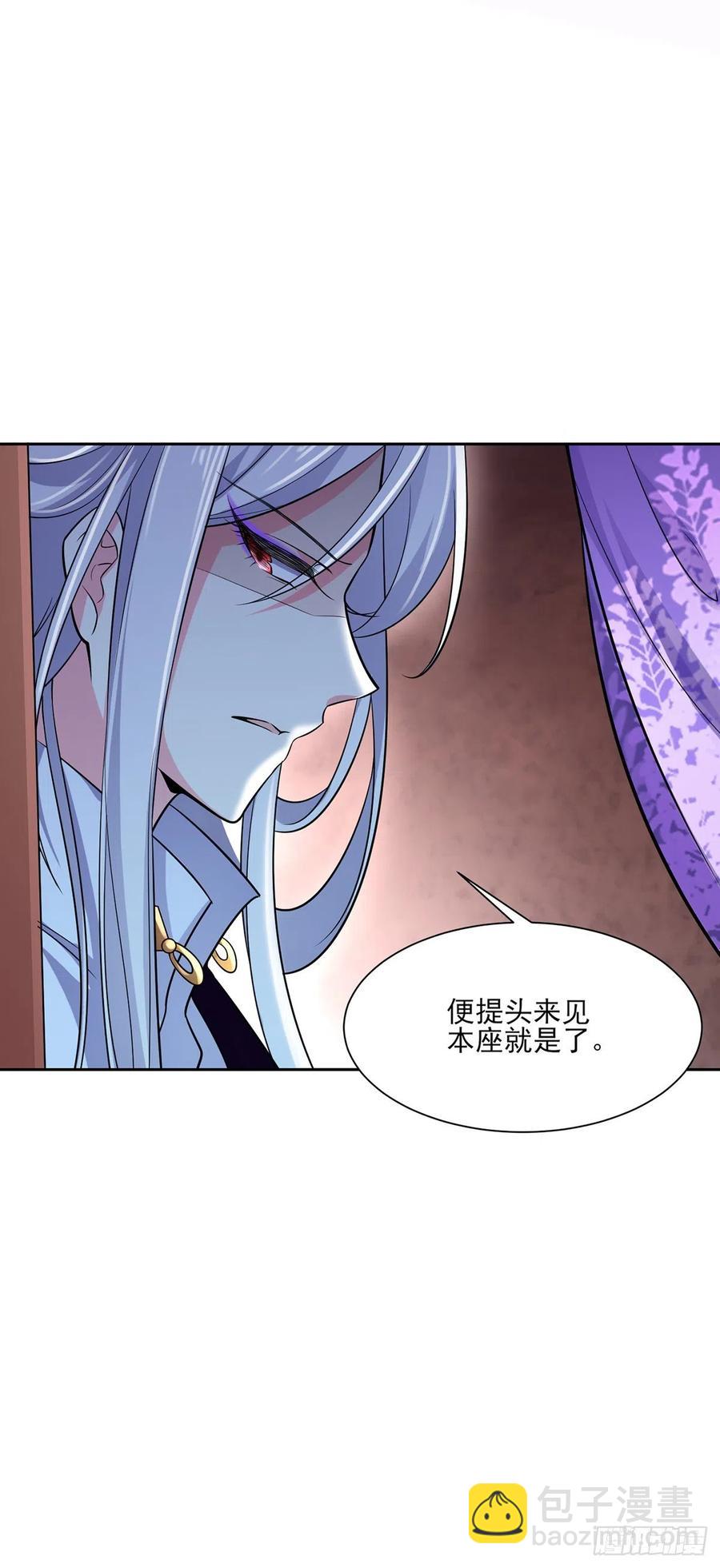 宦妃天下（太監王爺強娶我） - 第66話 跟我一起下地獄 - 3