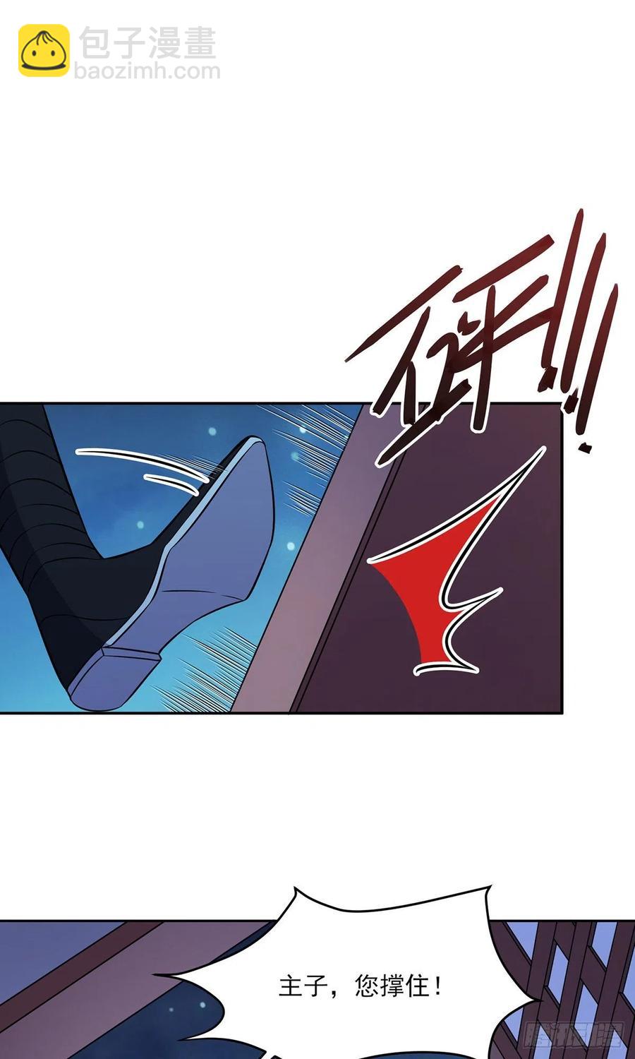 宦妃天下（太監王爺強娶我） - 第66話 跟我一起下地獄 - 2