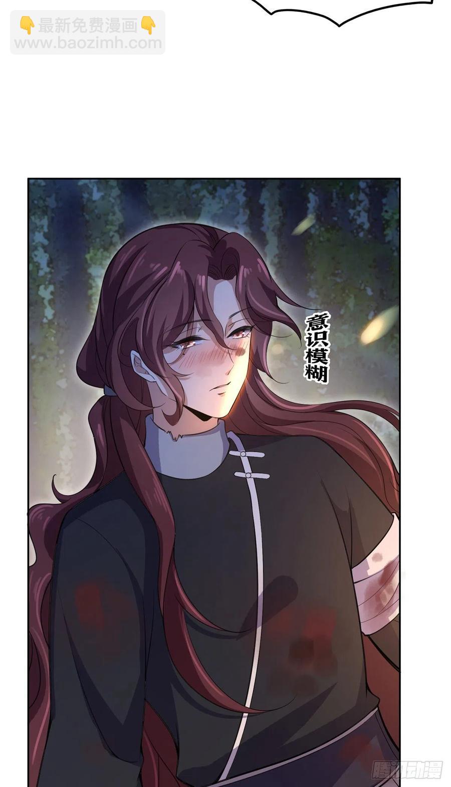 宦妃天下（太監王爺強娶我） - 第68話 茉兒和太子的吻 - 1