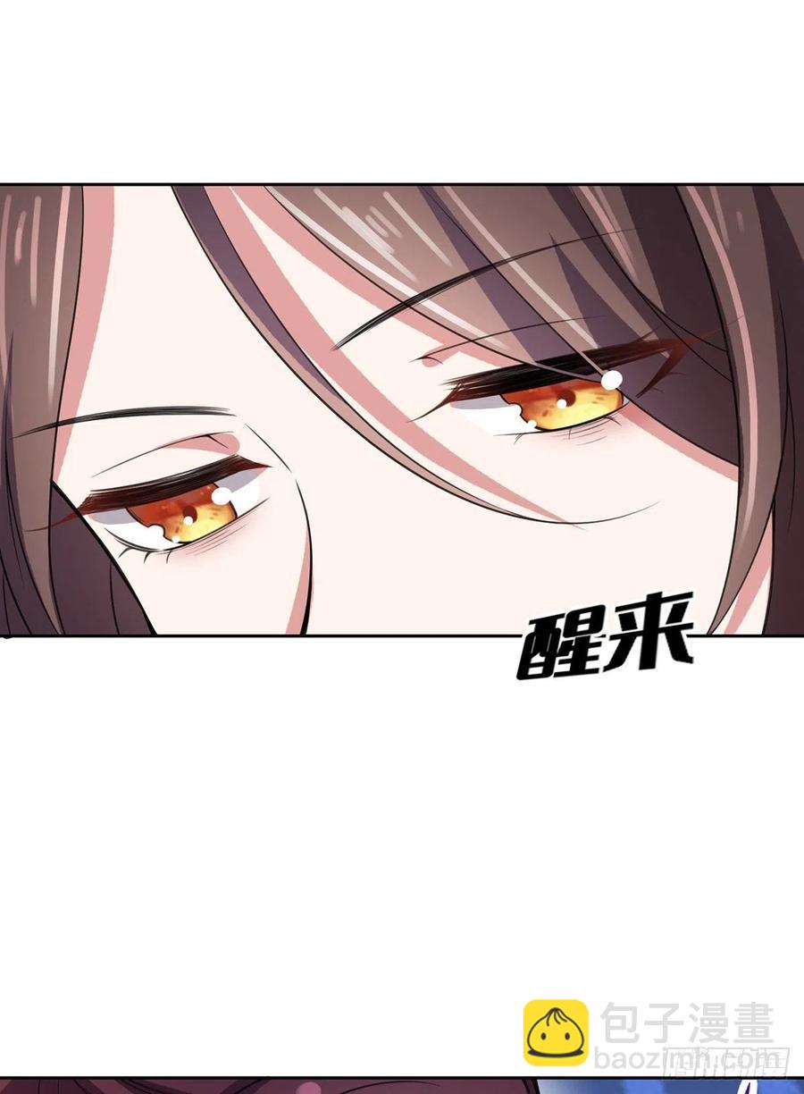 宦妃天下（太監王爺強娶我） - 第68話 茉兒和太子的吻 - 1