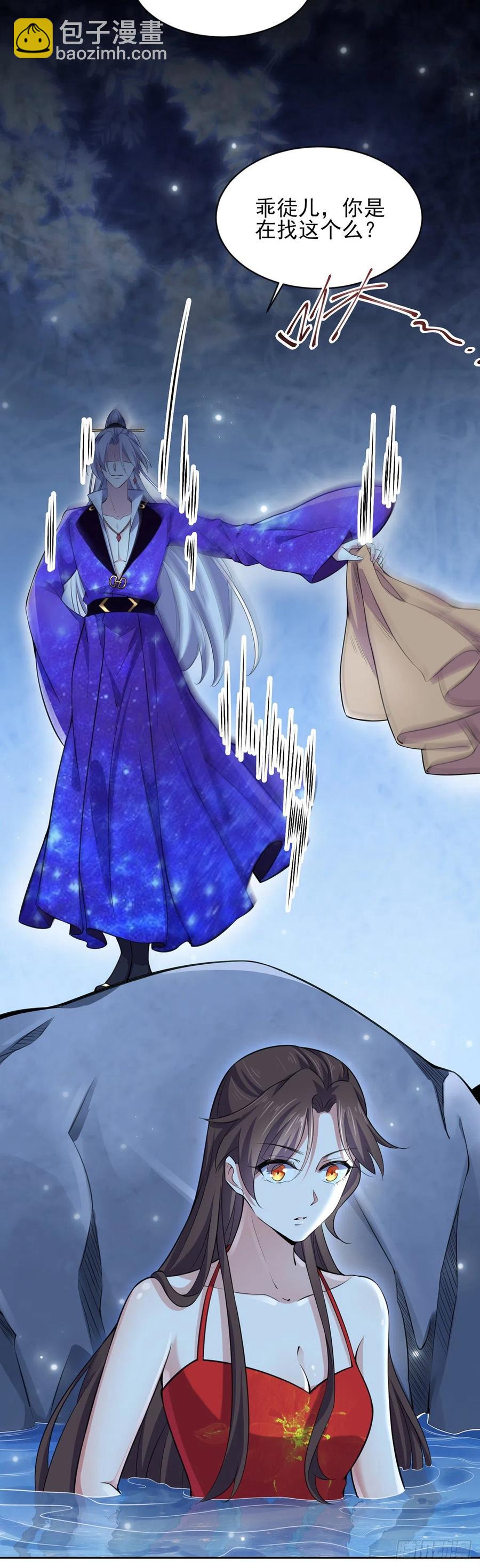 宦妃天下（太監王爺強娶我） - 第70話 強吻 - 3