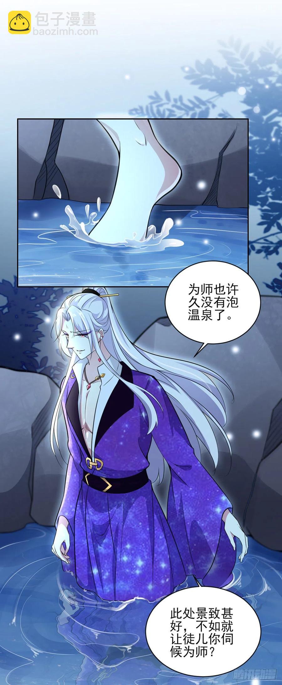 宦妃天下（太監王爺強娶我） - 第70話 強吻 - 4